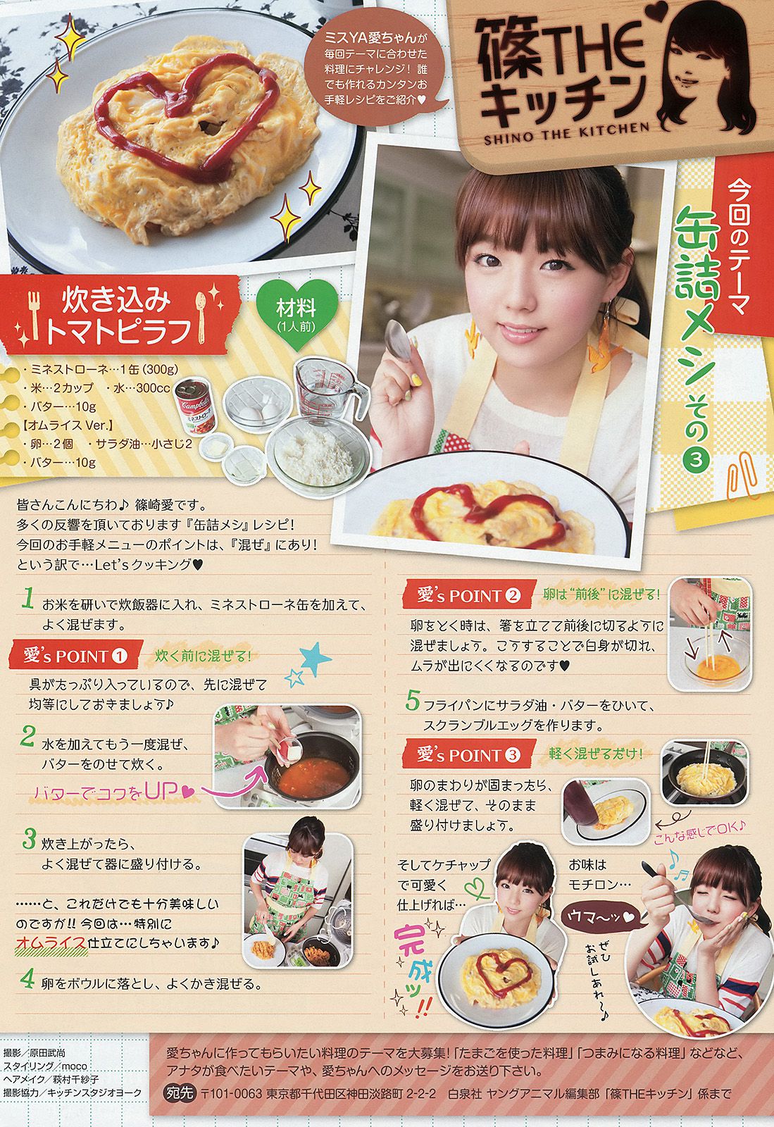 松村沙友理 松村香織 ミリオンガールズZ  2014年No.14 写真杂志-图17