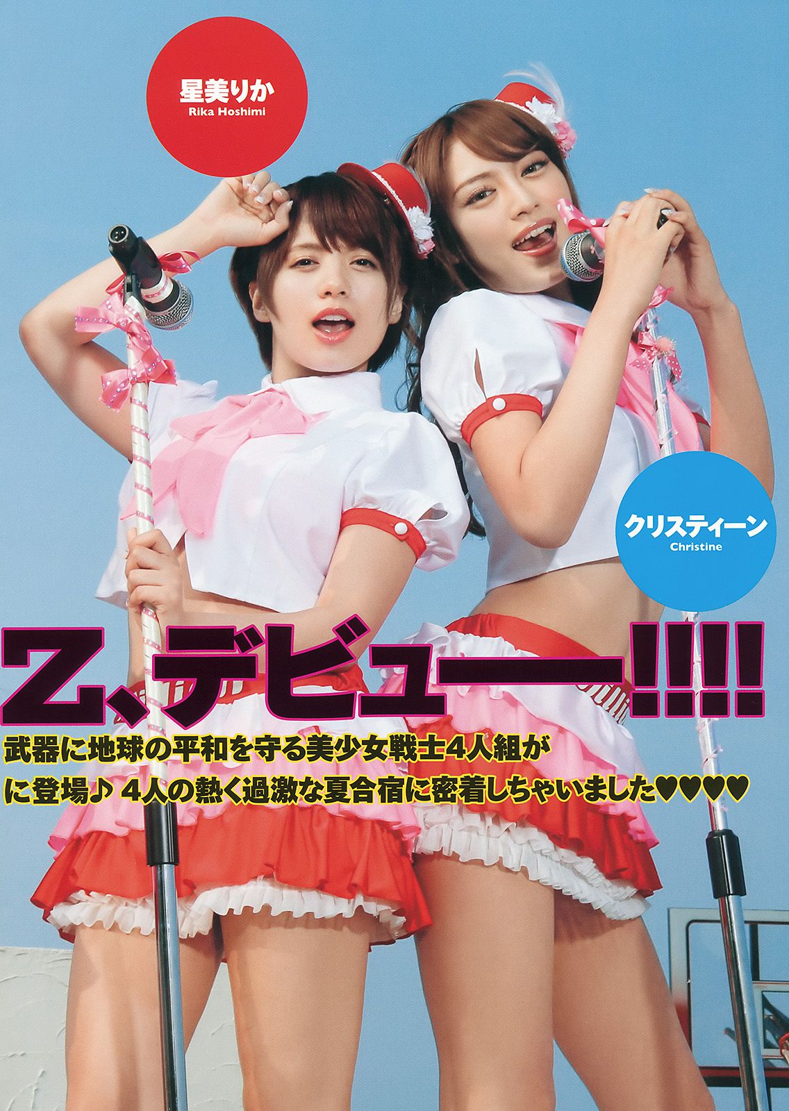 松村沙友理 松村香織 ミリオンガールズZ  2014年No.14 写真杂志-图18