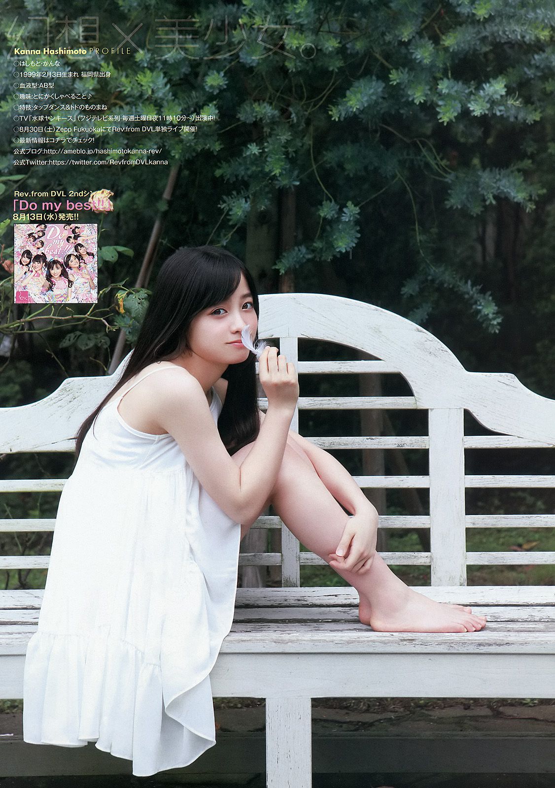 橋本環奈 秋山美穂  2014年No.15 写真杂志-图8