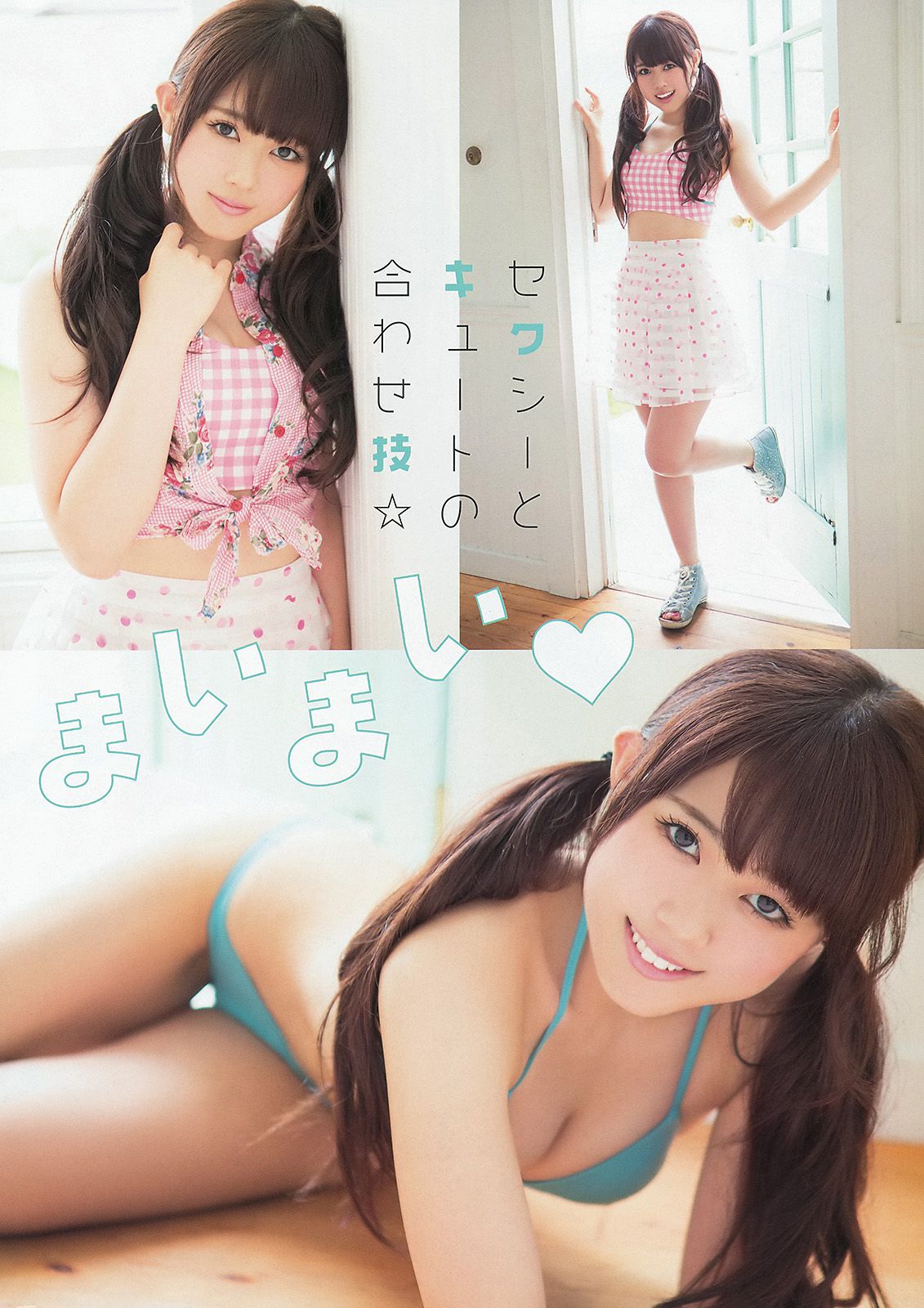 松井珠理奈 二村春香 竹内舞 古畑奈和 松村香織  2014年No.16 写真杂志-图10