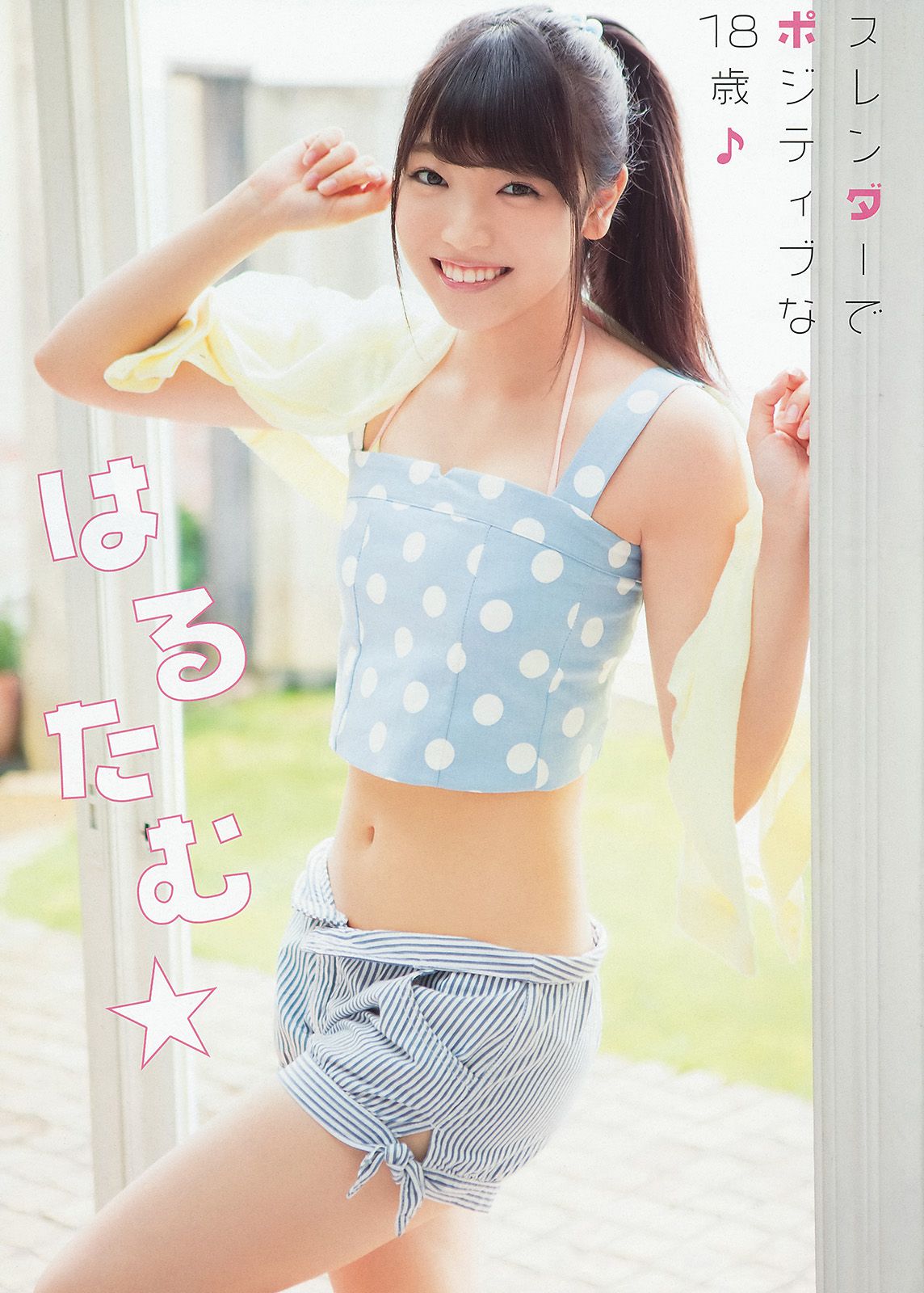 松井珠理奈 二村春香 竹内舞 古畑奈和 松村香織  2014年No.16 写真杂志-图11