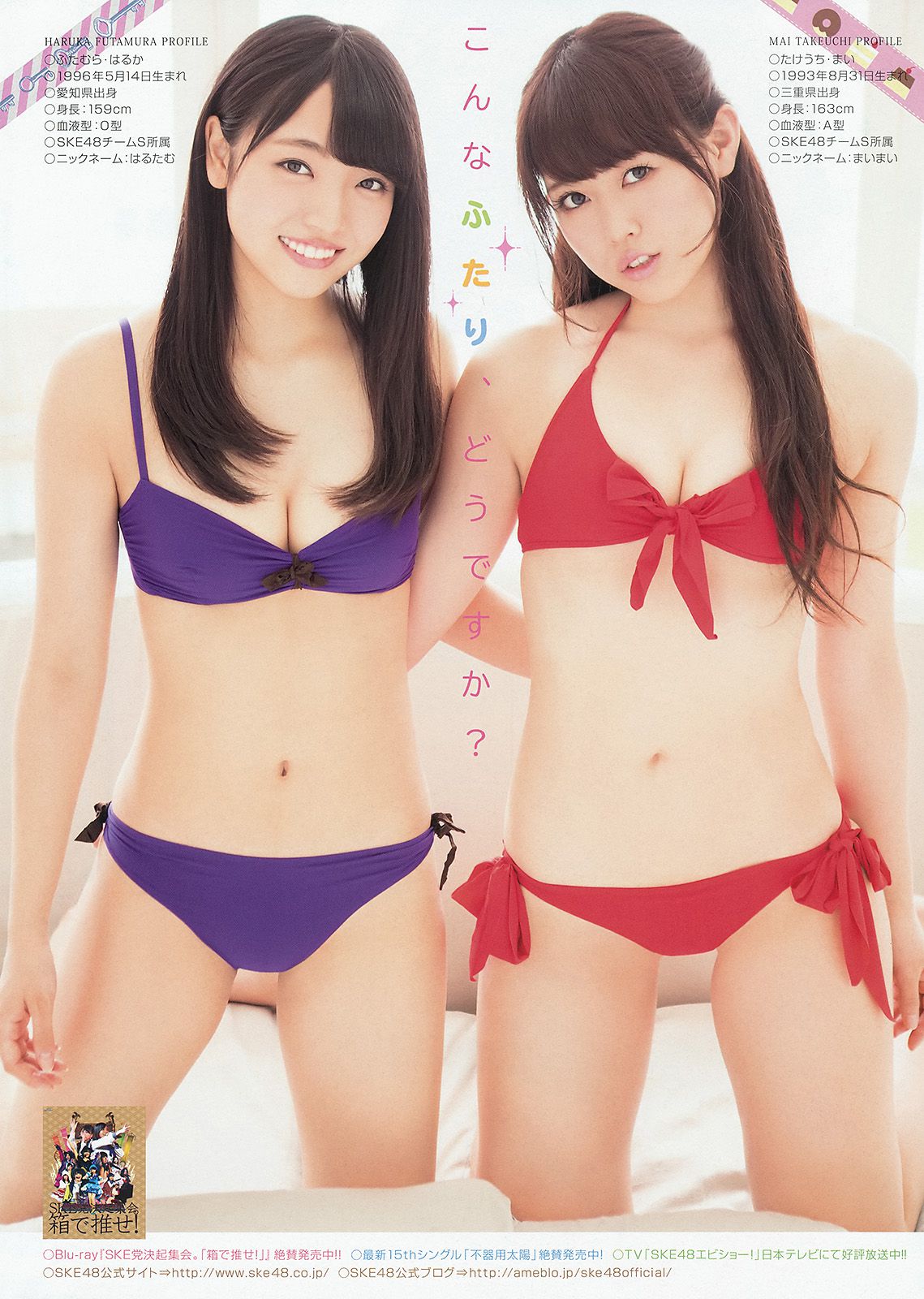松井珠理奈 二村春香 竹内舞 古畑奈和 松村香織  2014年No.16 写真杂志-图14