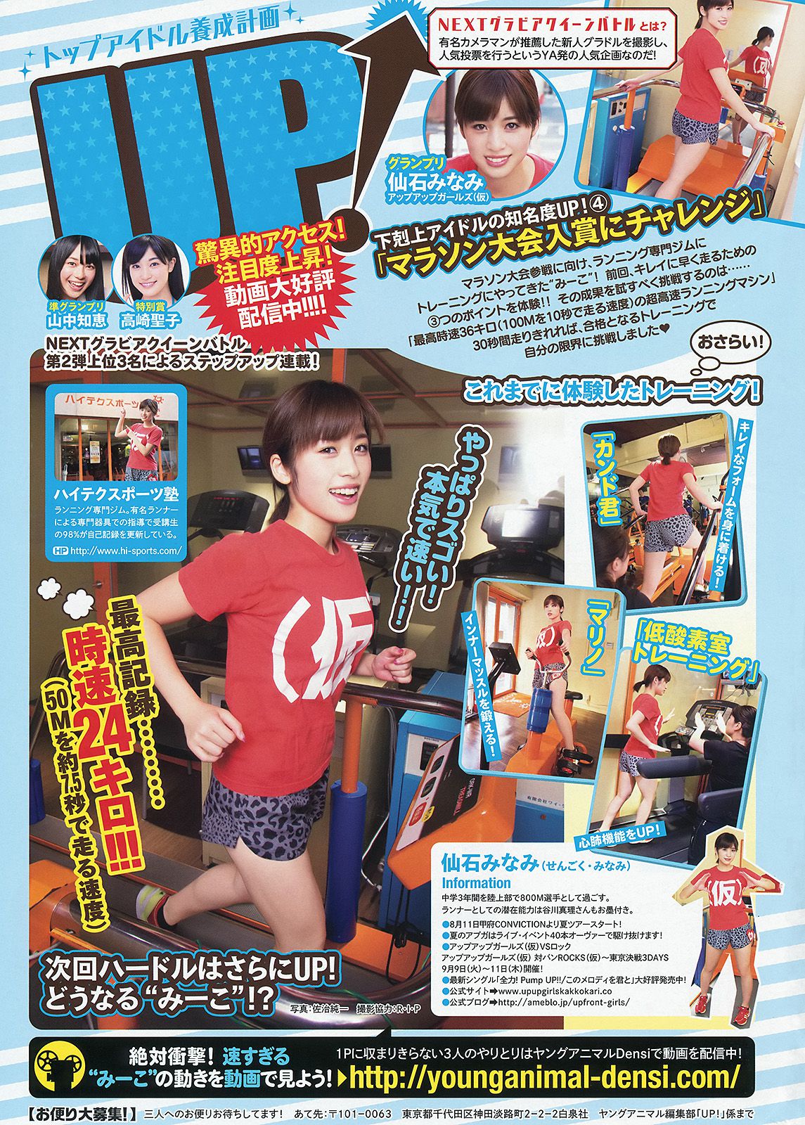 松井珠理奈 二村春香 竹内舞 古畑奈和 松村香織  2014年No.16 写真杂志-图15