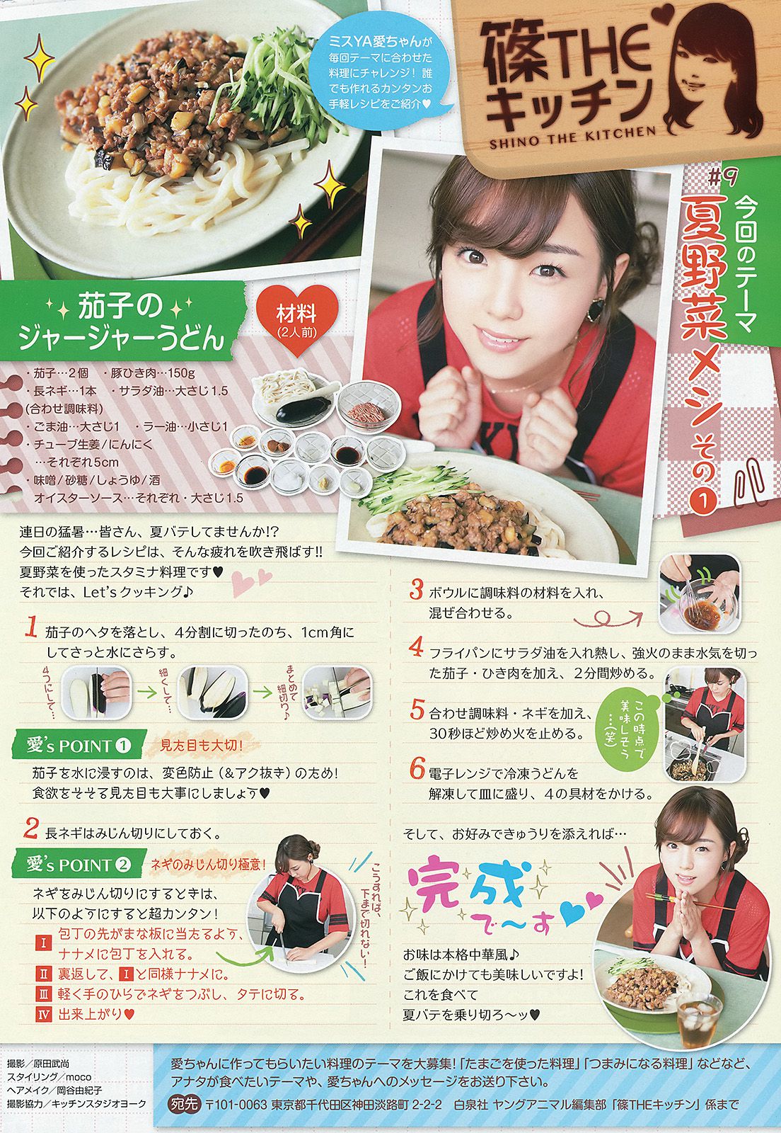 松井珠理奈 二村春香 竹内舞 古畑奈和 松村香織  2014年No.16 写真杂志-图16