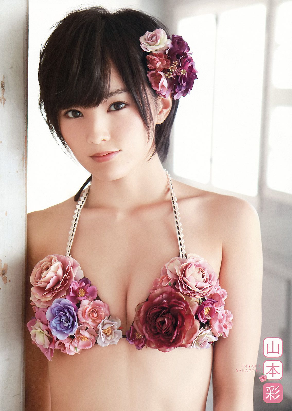 NMB48 吉田朱里 上西恵 渡辺美優紀 矢倉楓子 山本彩 室加奈子  2014年No.17 写真杂志-图17