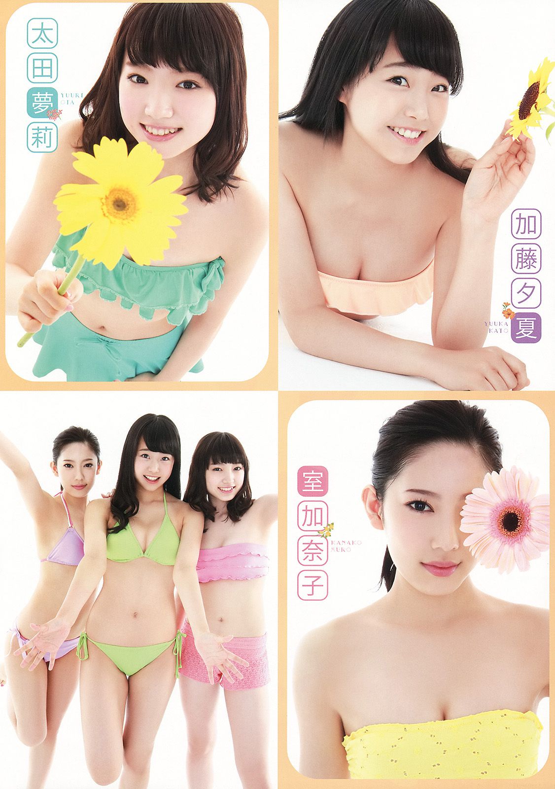 NMB48 吉田朱里 上西恵 渡辺美優紀 矢倉楓子 山本彩 室加奈子  2014年No.17 写真杂志-图23