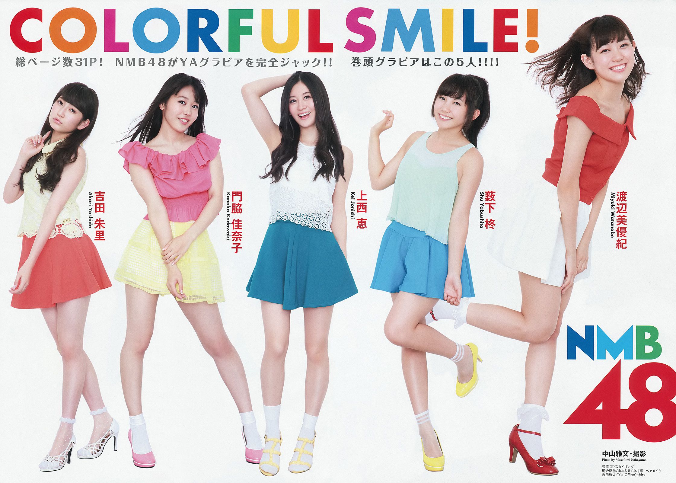 NMB48 吉田朱里 上西恵 渡辺美優紀 矢倉楓子 山本彩 室加奈子  2014年No.17 写真杂志-图2