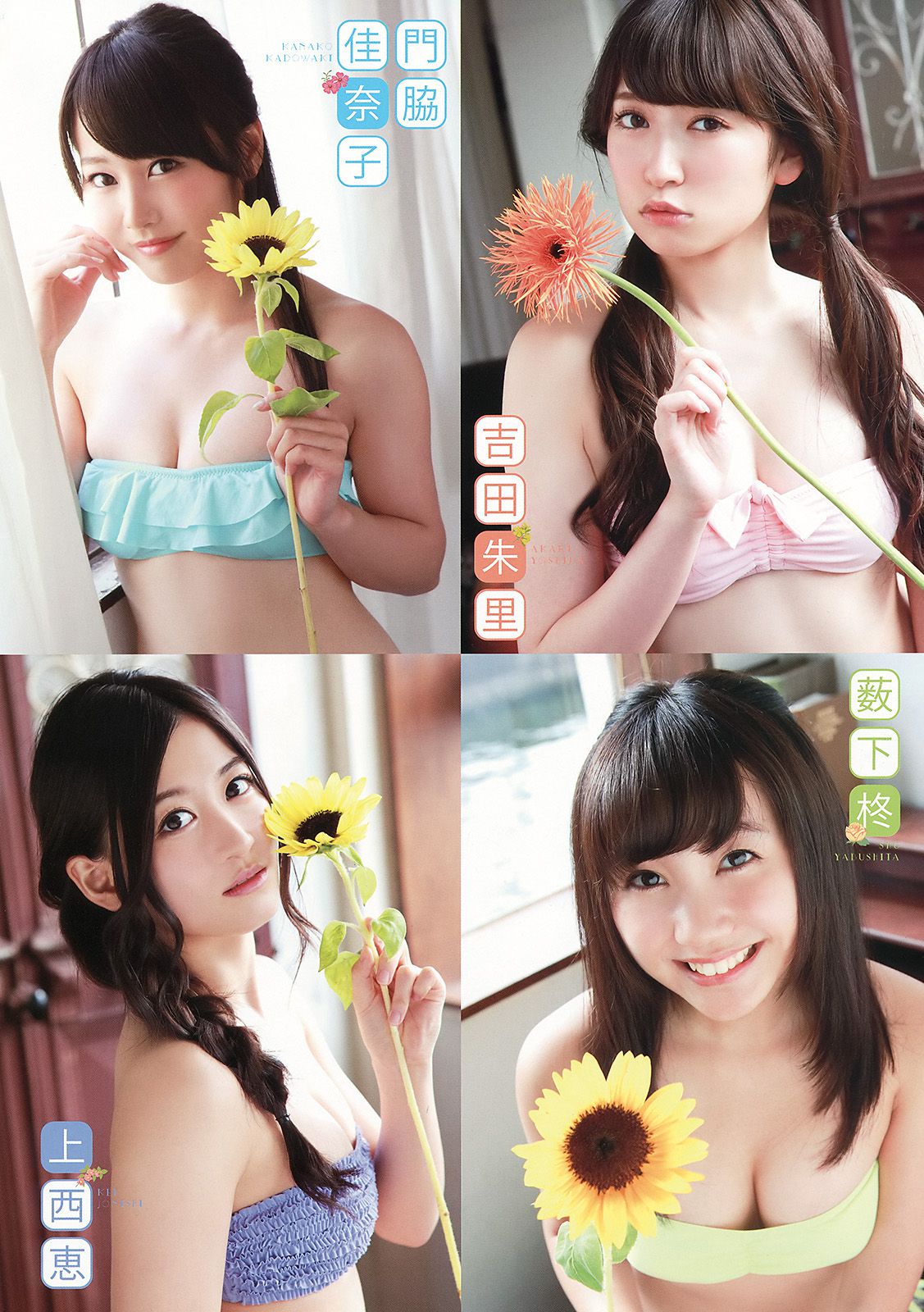 NMB48 吉田朱里 上西恵 渡辺美優紀 矢倉楓子 山本彩 室加奈子  2014年No.17 写真杂志-图29