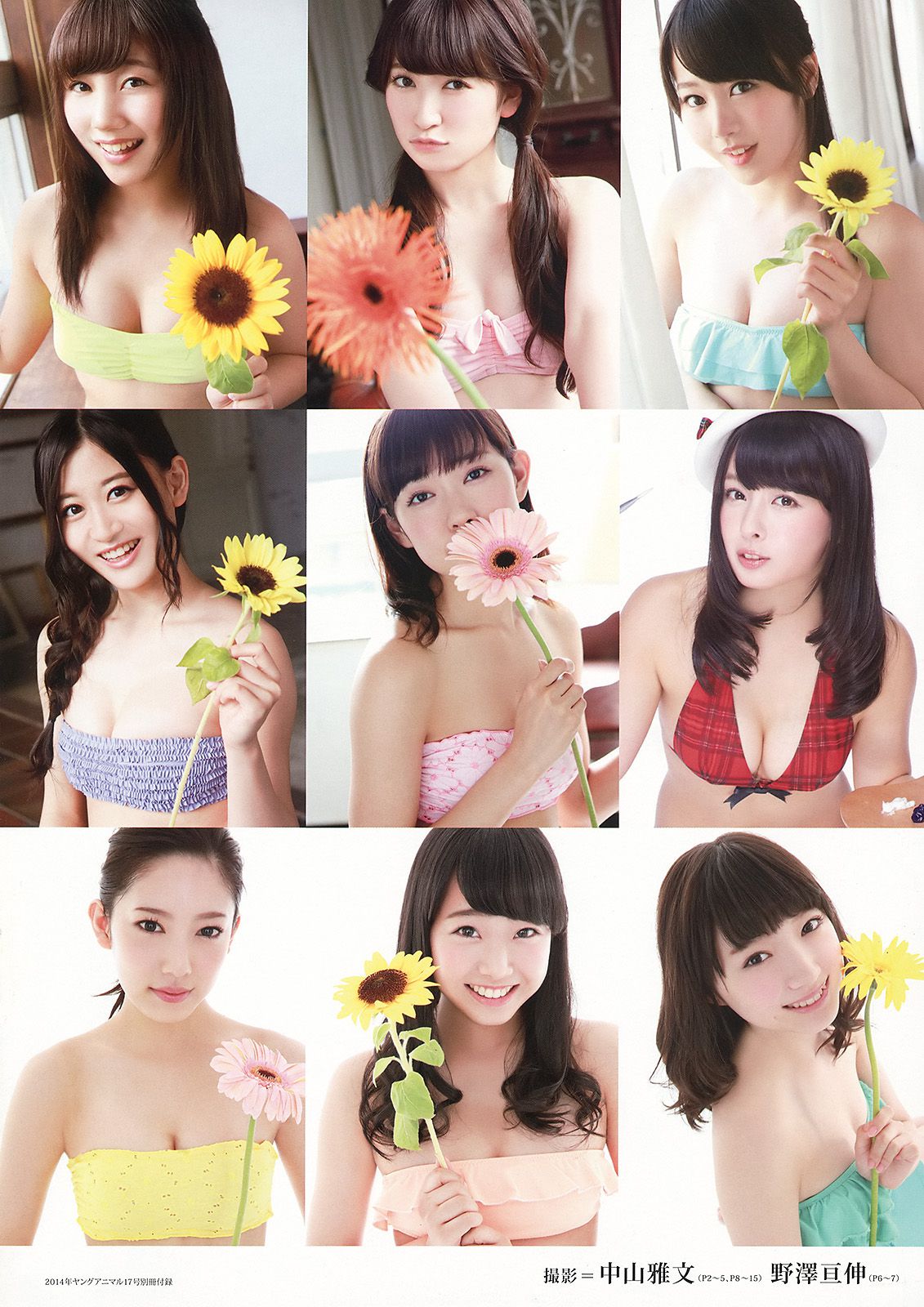 NMB48 吉田朱里 上西恵 渡辺美優紀 矢倉楓子 山本彩 室加奈子  2014年No.17 写真杂志-图31