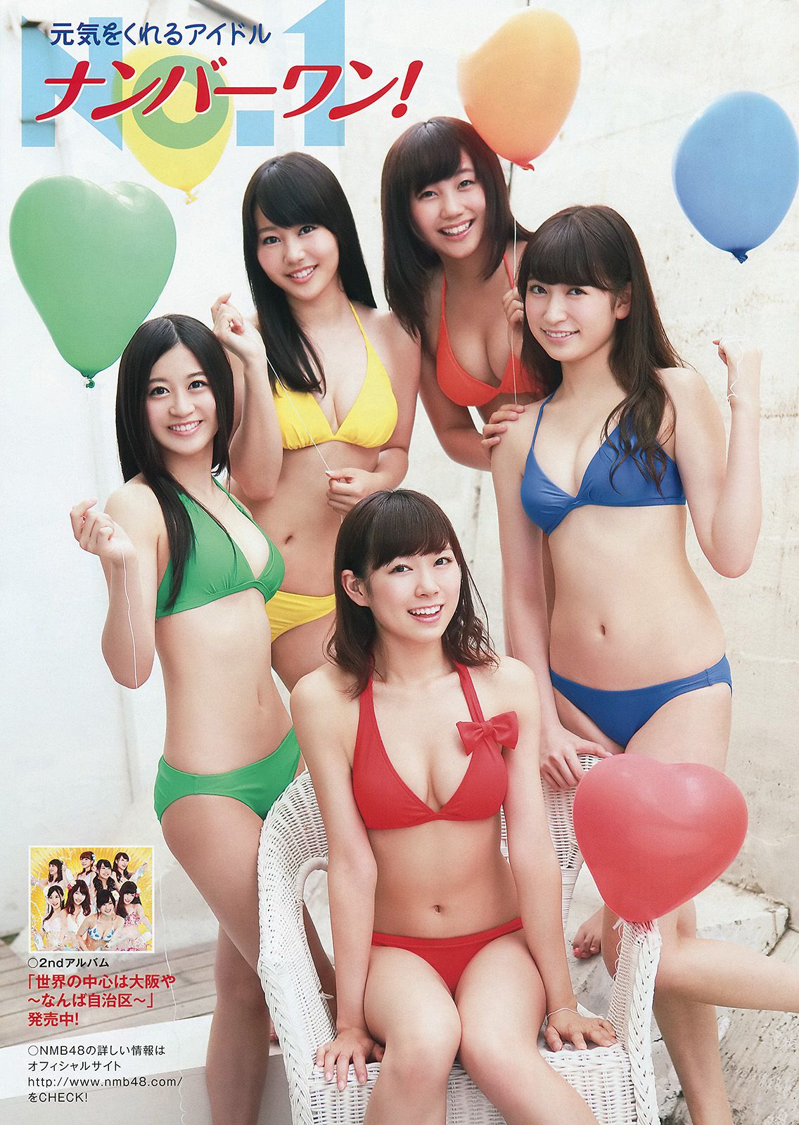 NMB48 吉田朱里 上西恵 渡辺美優紀 矢倉楓子 山本彩 室加奈子  2014年No.17 写真杂志-图7
