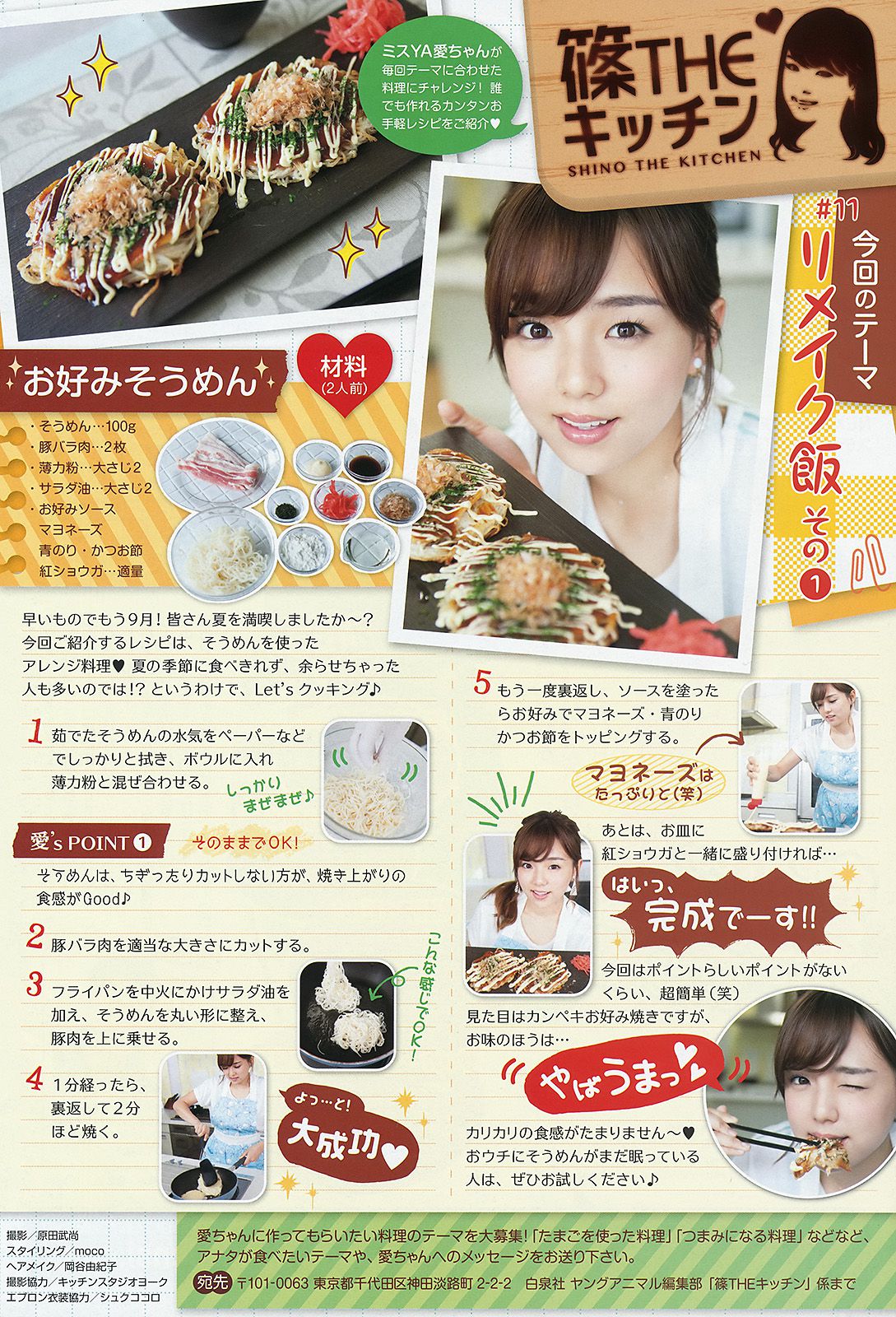 壇蜜 葉加瀬マイ 澤田夏生 松川菜々花 黒木麗奈  2014年No.18 写真杂志-图13