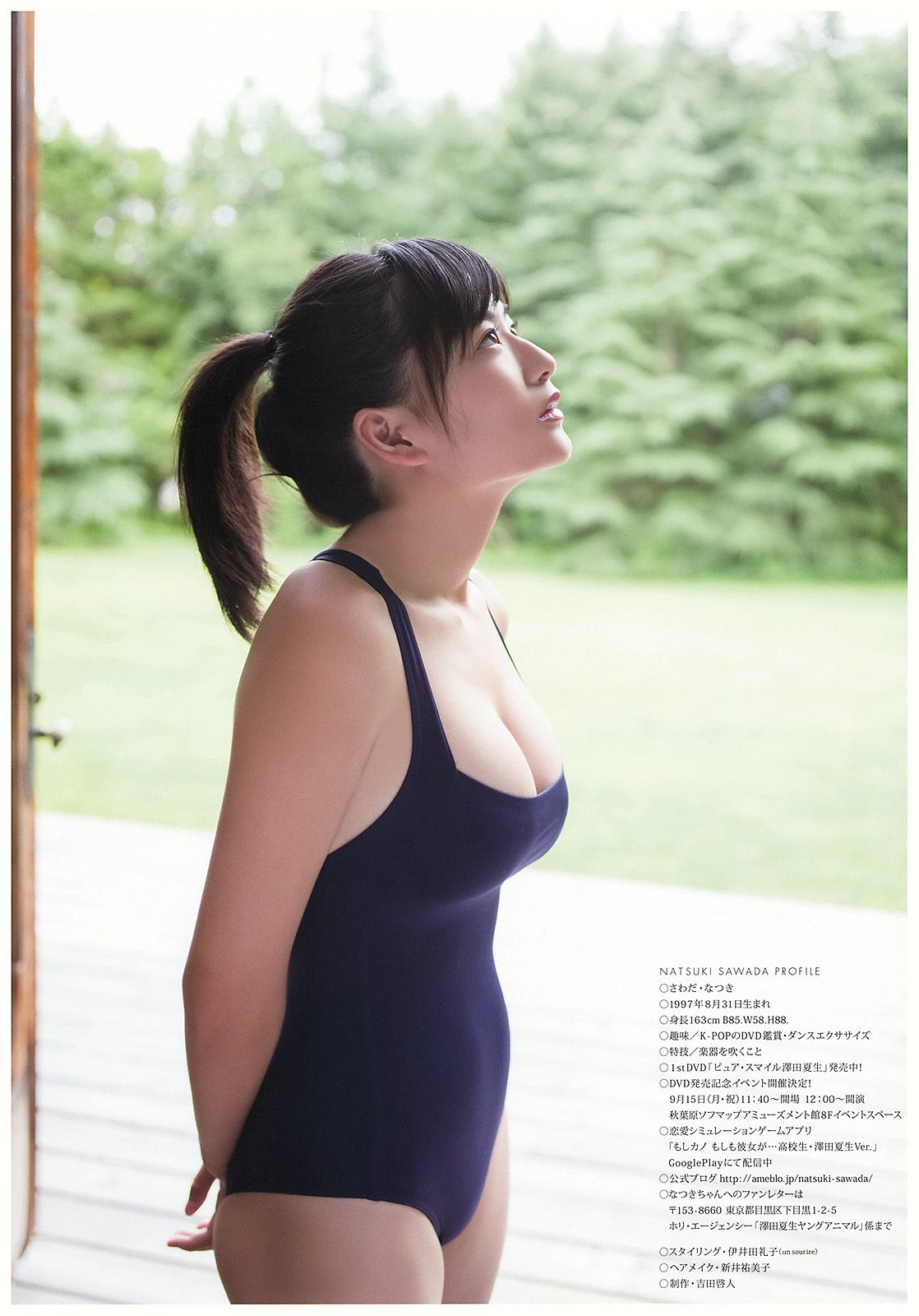 壇蜜 葉加瀬マイ 澤田夏生 松川菜々花 黒木麗奈  2014年No.18 写真杂志-图21