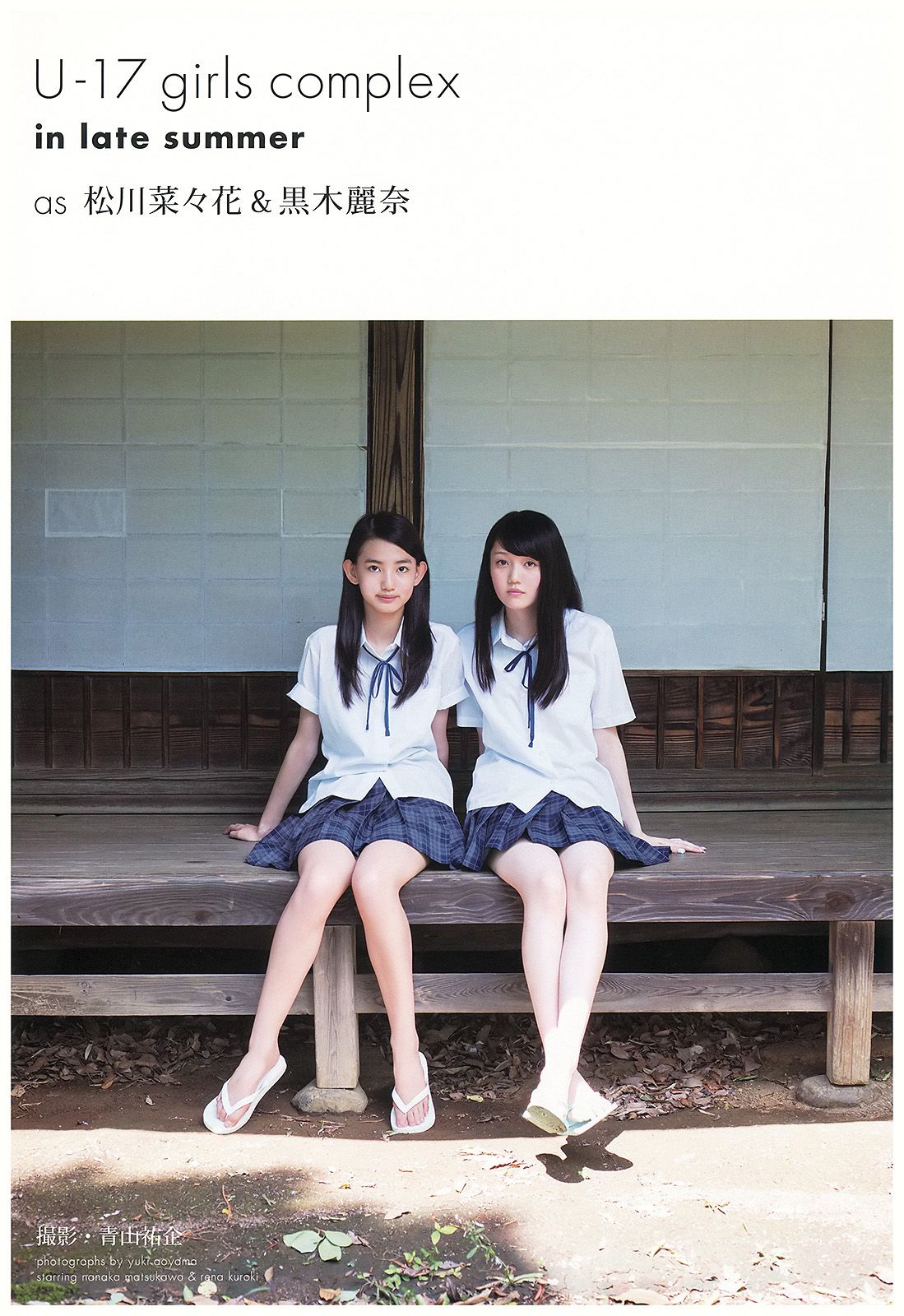 壇蜜 葉加瀬マイ 澤田夏生 松川菜々花 黒木麗奈  2014年No.18 写真杂志-图22