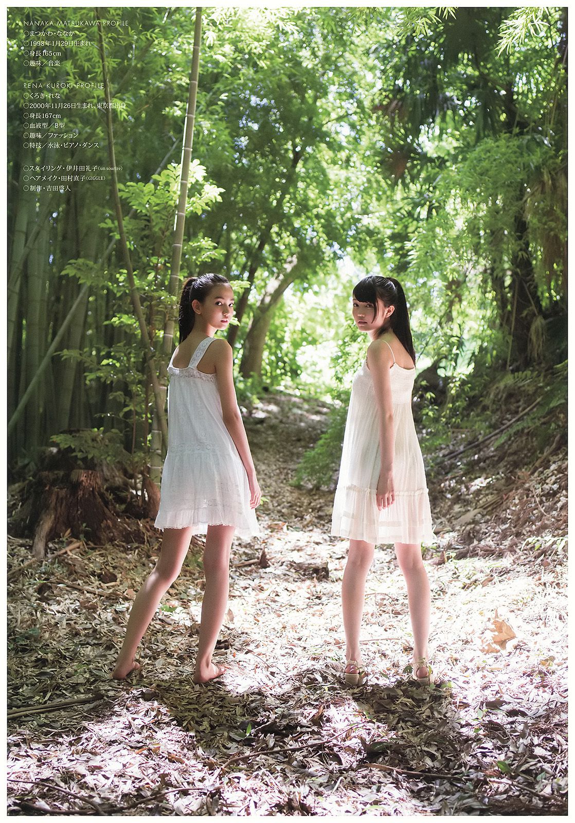 壇蜜 葉加瀬マイ 澤田夏生 松川菜々花 黒木麗奈  2014年No.18 写真杂志-图29