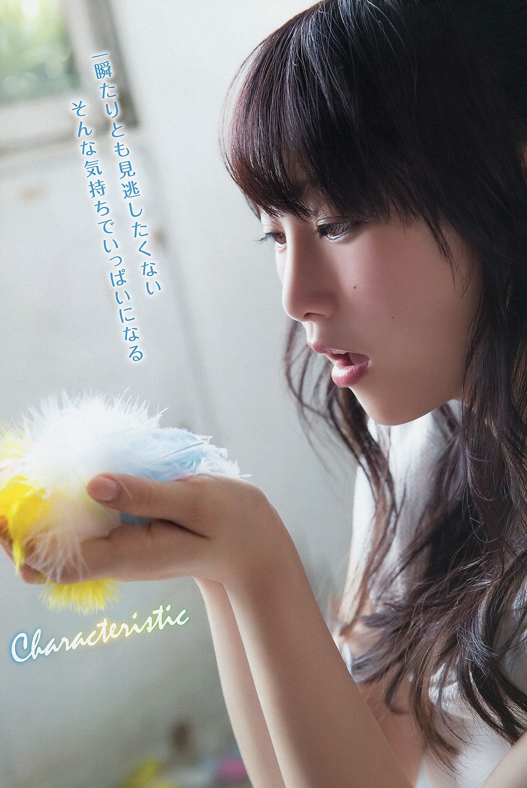 松井玲奈 石岡真衣  2014年No.19 写真杂志-图5