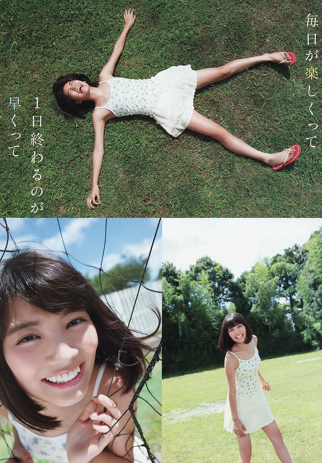仙石みなみ 佐藤ありさ 久松かおり 天木じゅん 澤田夏生 ゆうみ  2014年No.22 写真杂志-图12