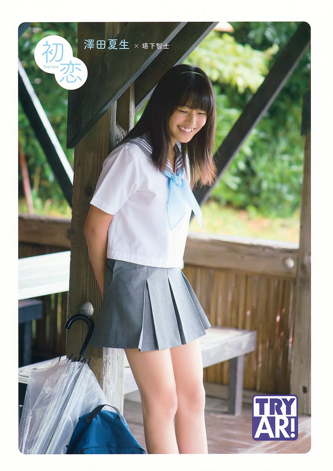 仙石みなみ 佐藤ありさ 久松かおり 天木じゅん 澤田夏生 ゆうみ  2014年No.22 写真杂志-图35