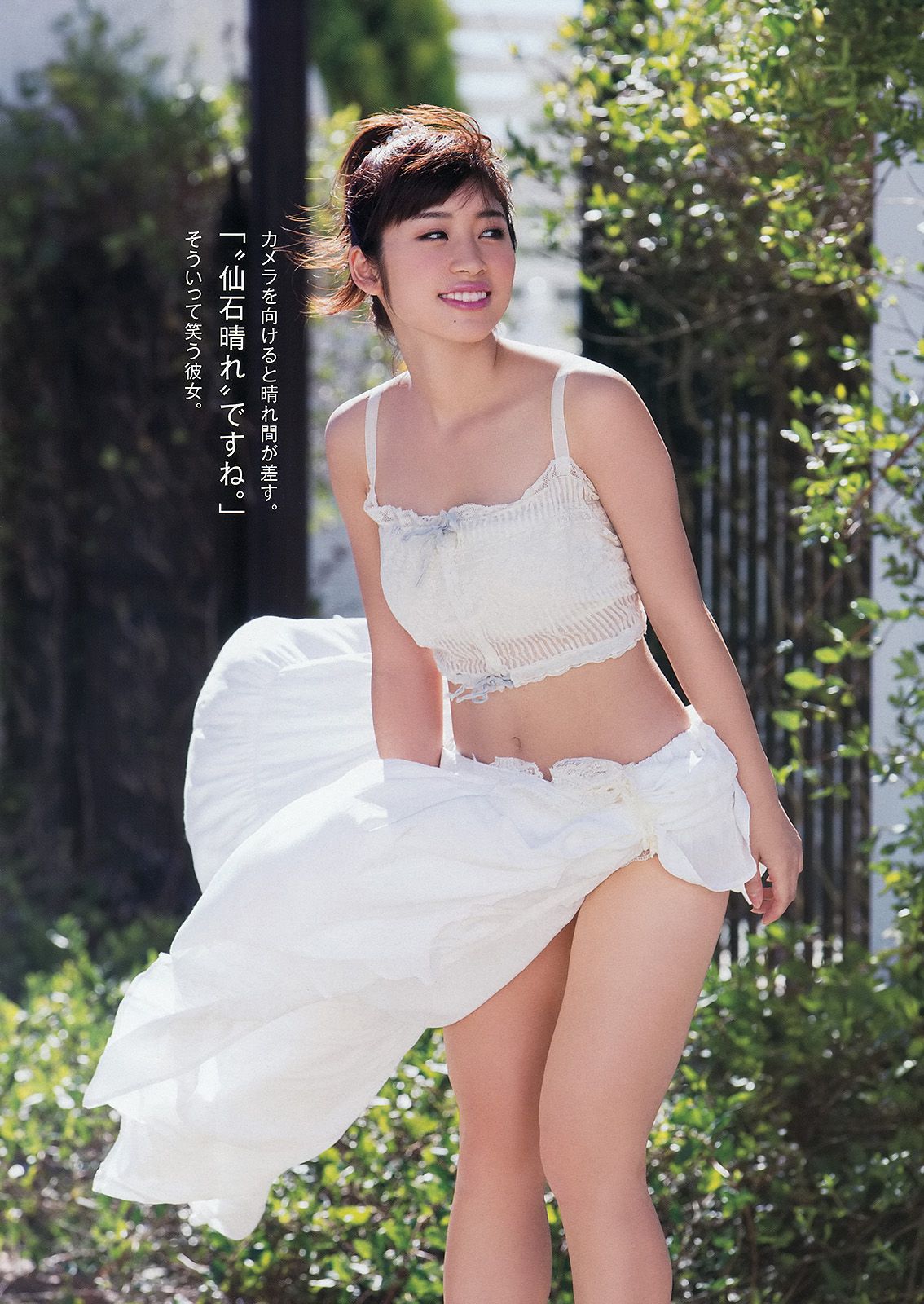 仙石みなみ 佐藤ありさ 久松かおり 天木じゅん 澤田夏生 ゆうみ  2014年No.22 写真杂志-图4