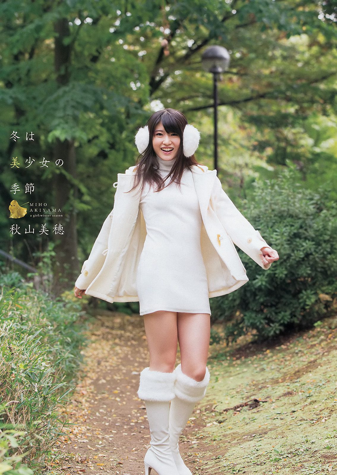 大場美奈 秋山美穂 金子栞 Akira 小松ひな 百川晴香  2014年No.23 写真杂志-图10