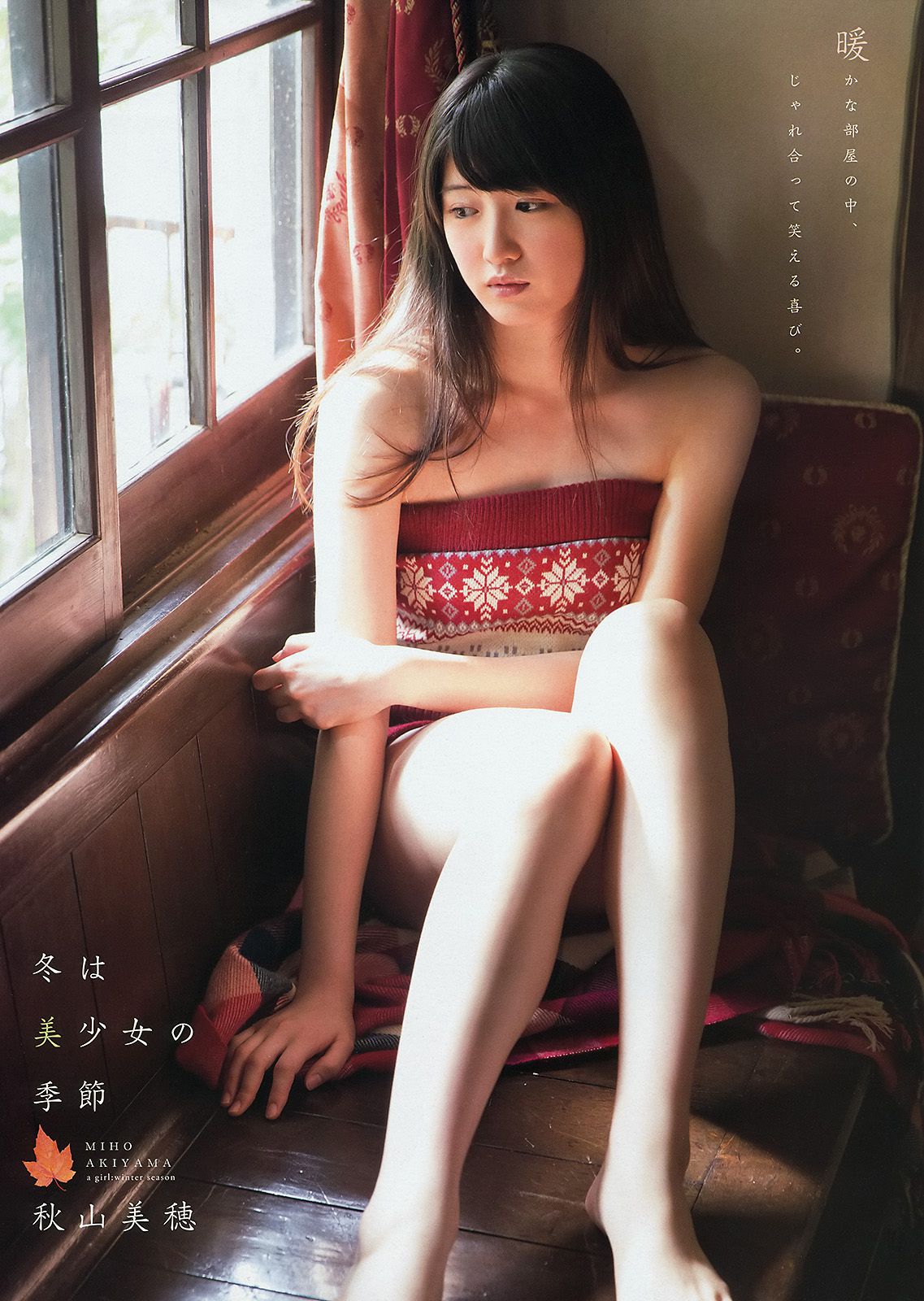 大場美奈 秋山美穂 金子栞 Akira 小松ひな 百川晴香  2014年No.23 写真杂志-图12