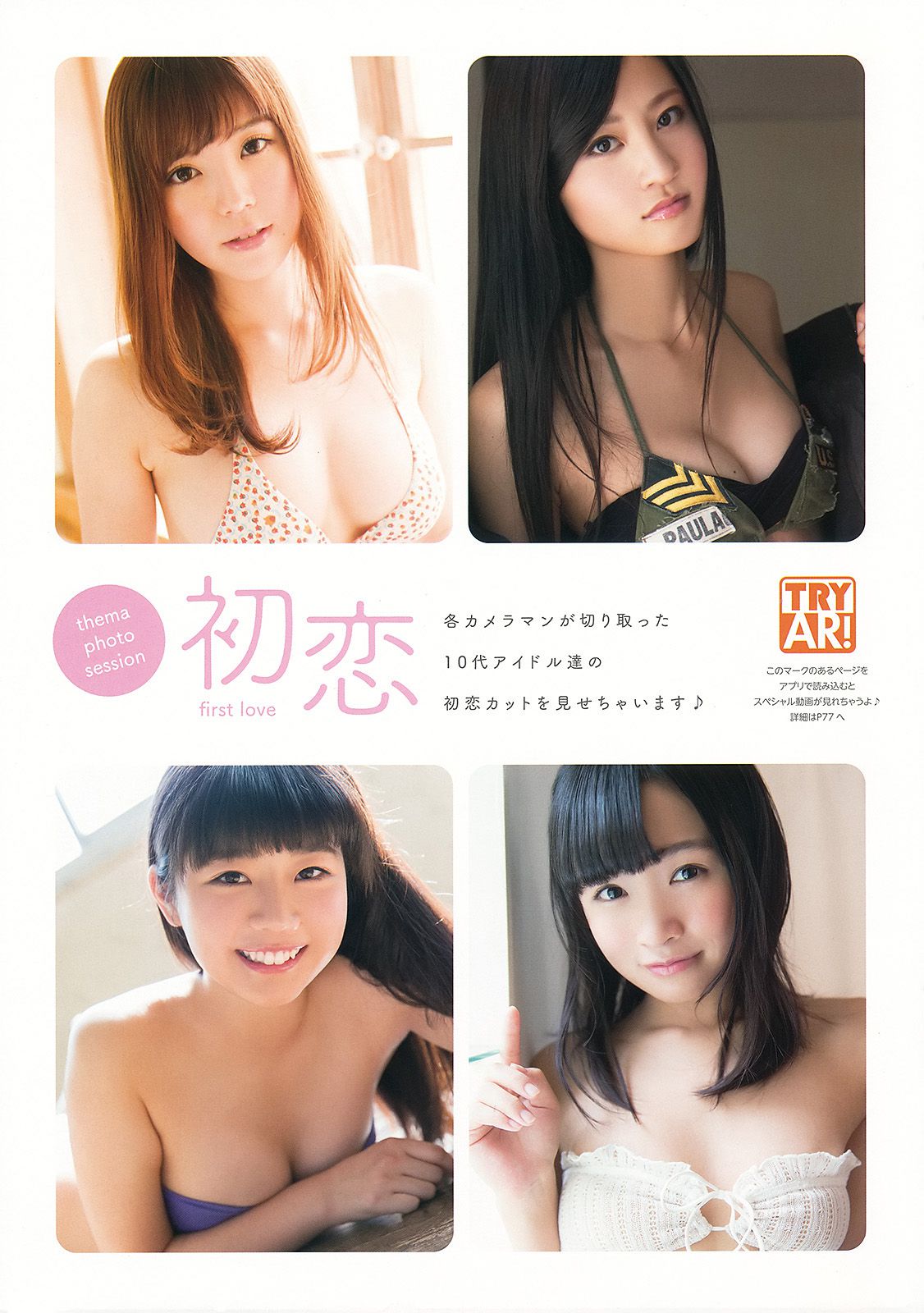 大場美奈 秋山美穂 金子栞 Akira 小松ひな 百川晴香  2014年No.23 写真杂志-图32