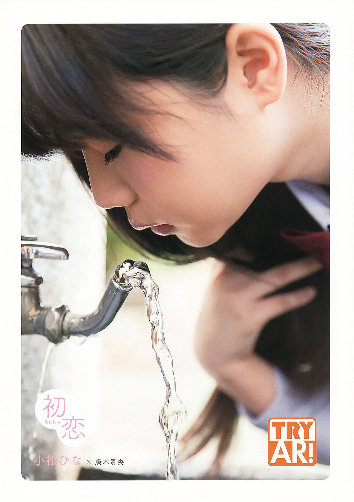 大場美奈 秋山美穂 金子栞 Akira 小松ひな 百川晴香  2014年No.23 写真杂志-图35