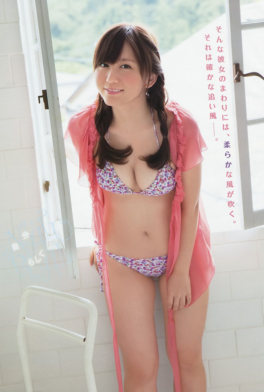 大場美奈 秋山美穂 金子栞 Akira 小松ひな 百川晴香  2014年No.23 写真杂志-图5