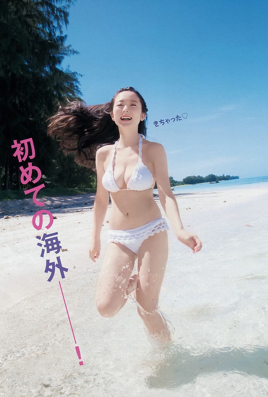 中野佑美 小瀬田麻由  2014年No.24 写真杂志-图2