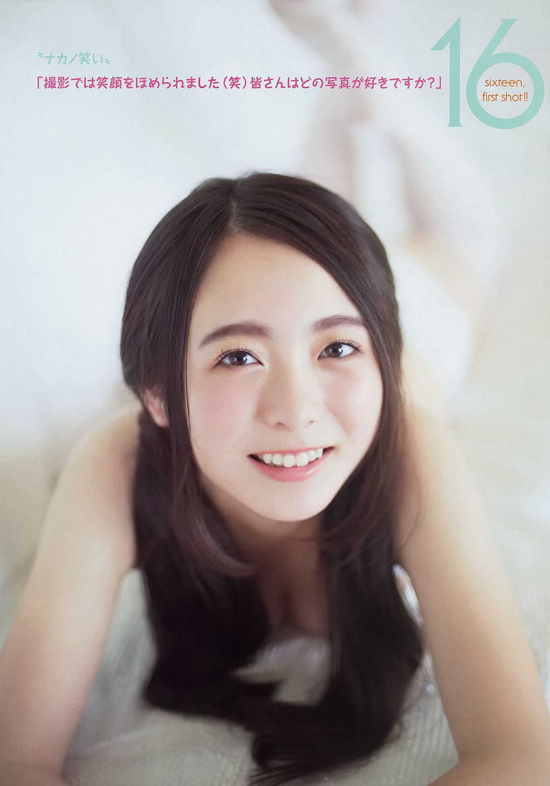 中野佑美 小瀬田麻由  2014年No.24 写真杂志-图6