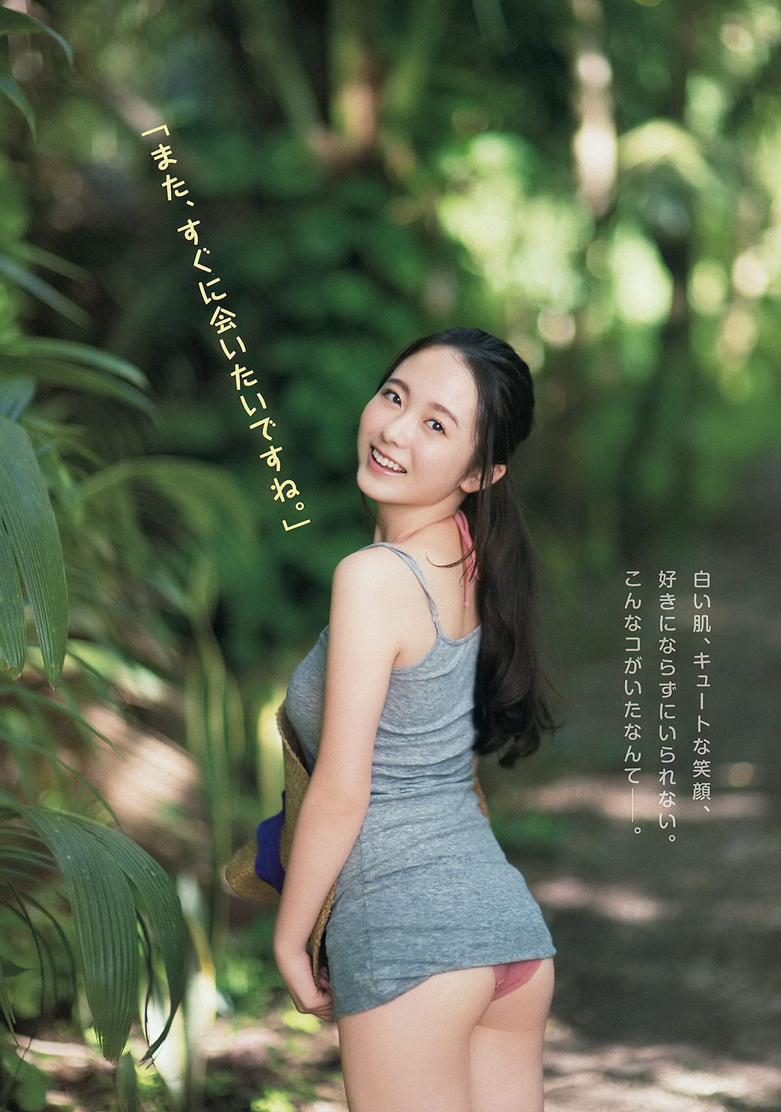 中野佑美 小瀬田麻由  2014年No.24 写真杂志-图8