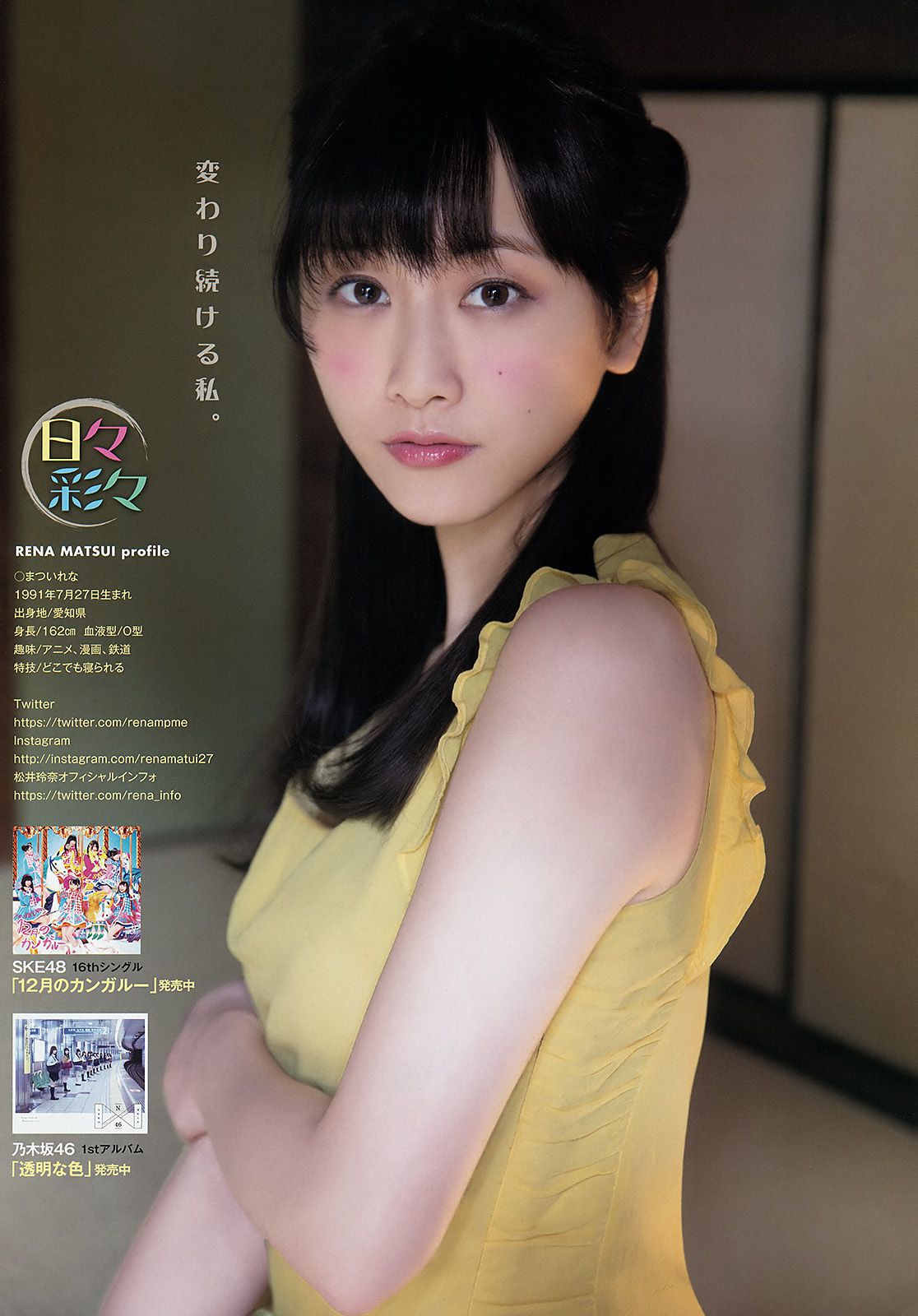 松井玲奈 石田佳蓮  2015年No.02 写真杂志-图9