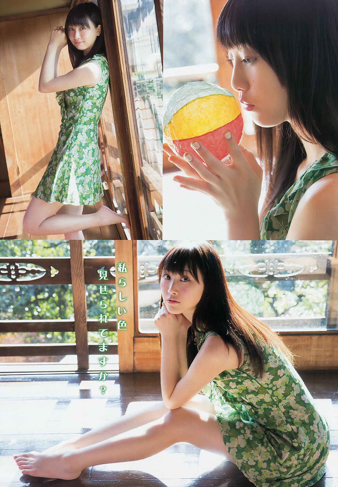 松井玲奈 石田佳蓮  2015年No.02 写真杂志-图5