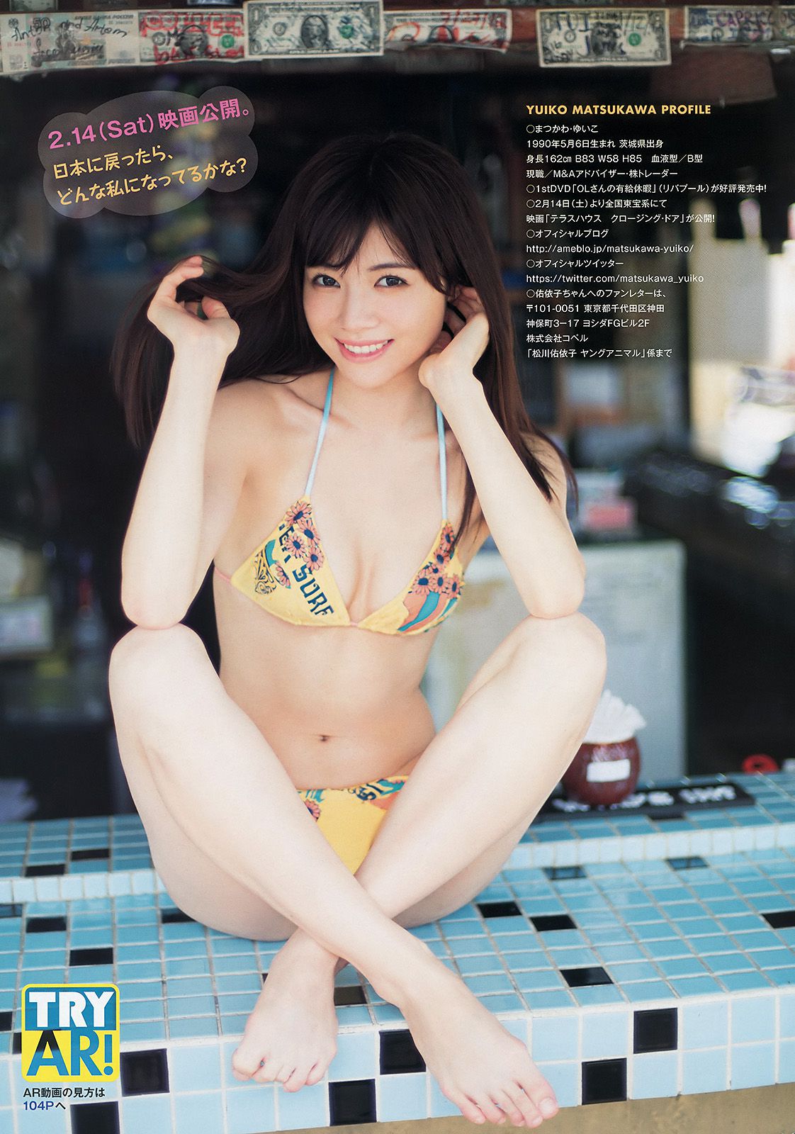 松川佑依子 椎名ひかり  2015年No.03 写真杂志-图9