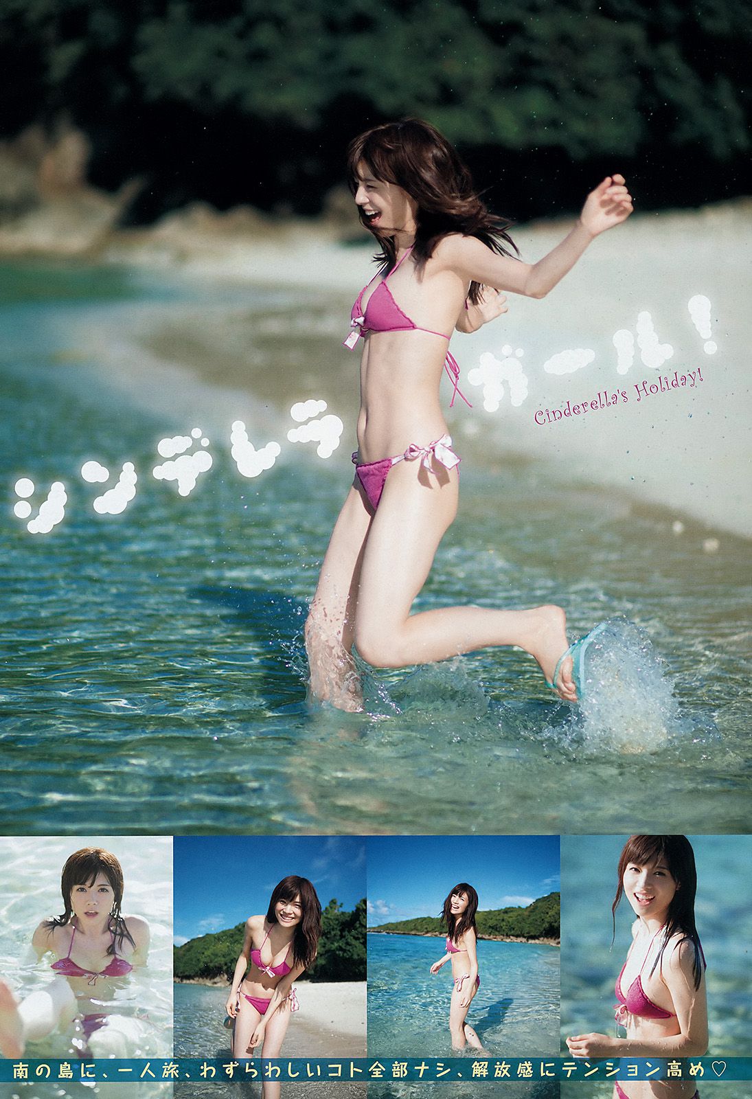 松川佑依子 椎名ひかり  2015年No.03 写真杂志-图2