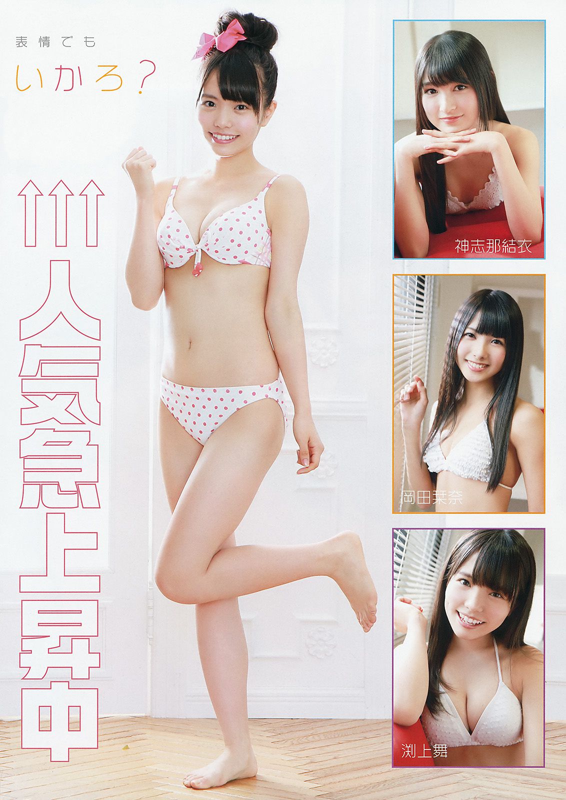 HKT48 森保まどか 兒玉遥 本村碧唯 松岡菜摘 穴井千尋  2015年No.04 写真杂志-图10