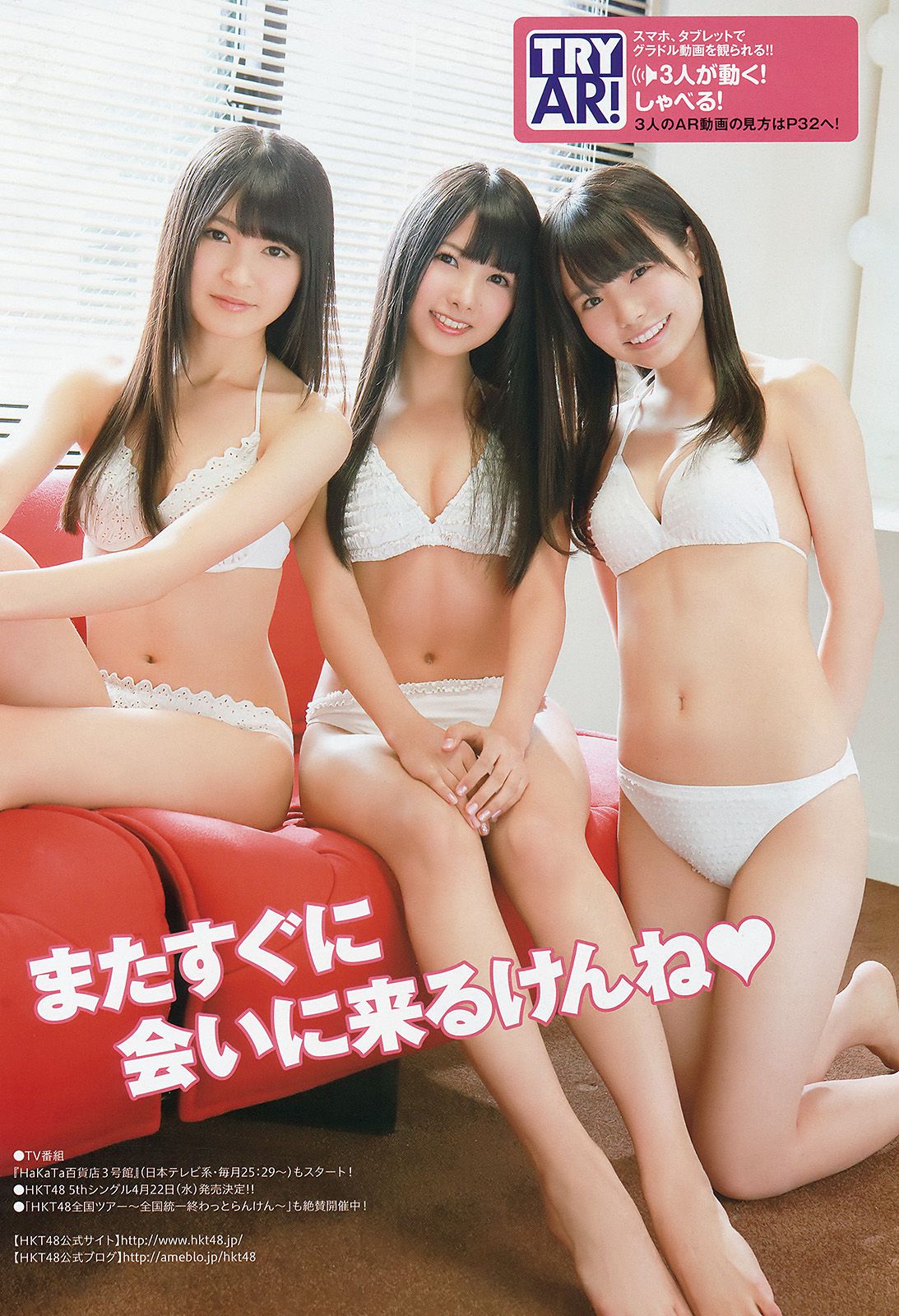 HKT48 森保まどか 兒玉遥 本村碧唯 松岡菜摘 穴井千尋  2015年No.04 写真杂志-图16