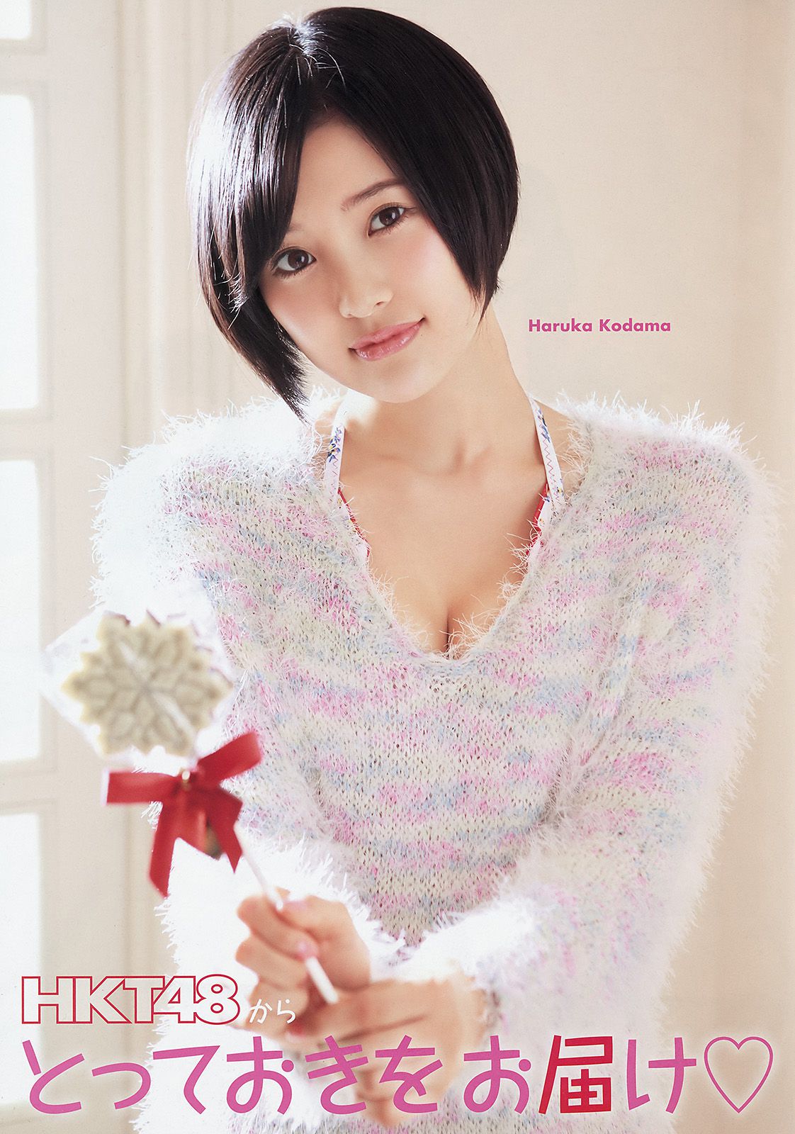 HKT48 森保まどか 兒玉遥 本村碧唯 松岡菜摘 穴井千尋  2015年No.04 写真杂志-图3