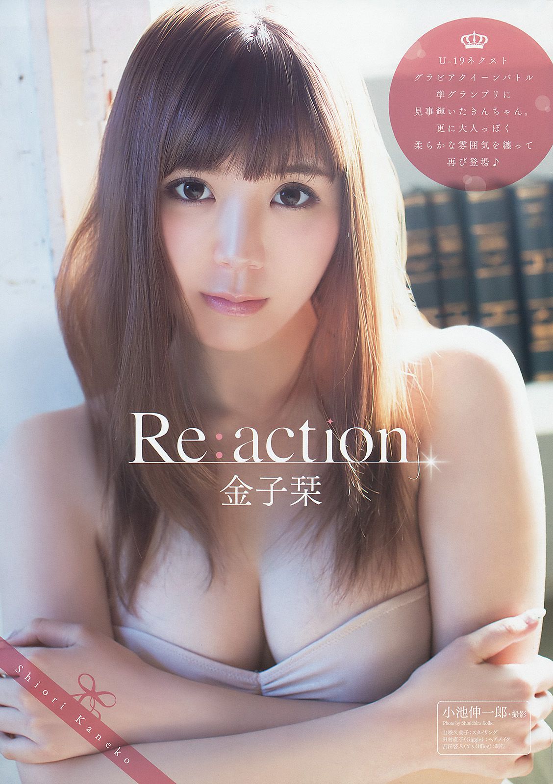 天木じゅん 金子栞  2015年No.05 写真杂志-图9