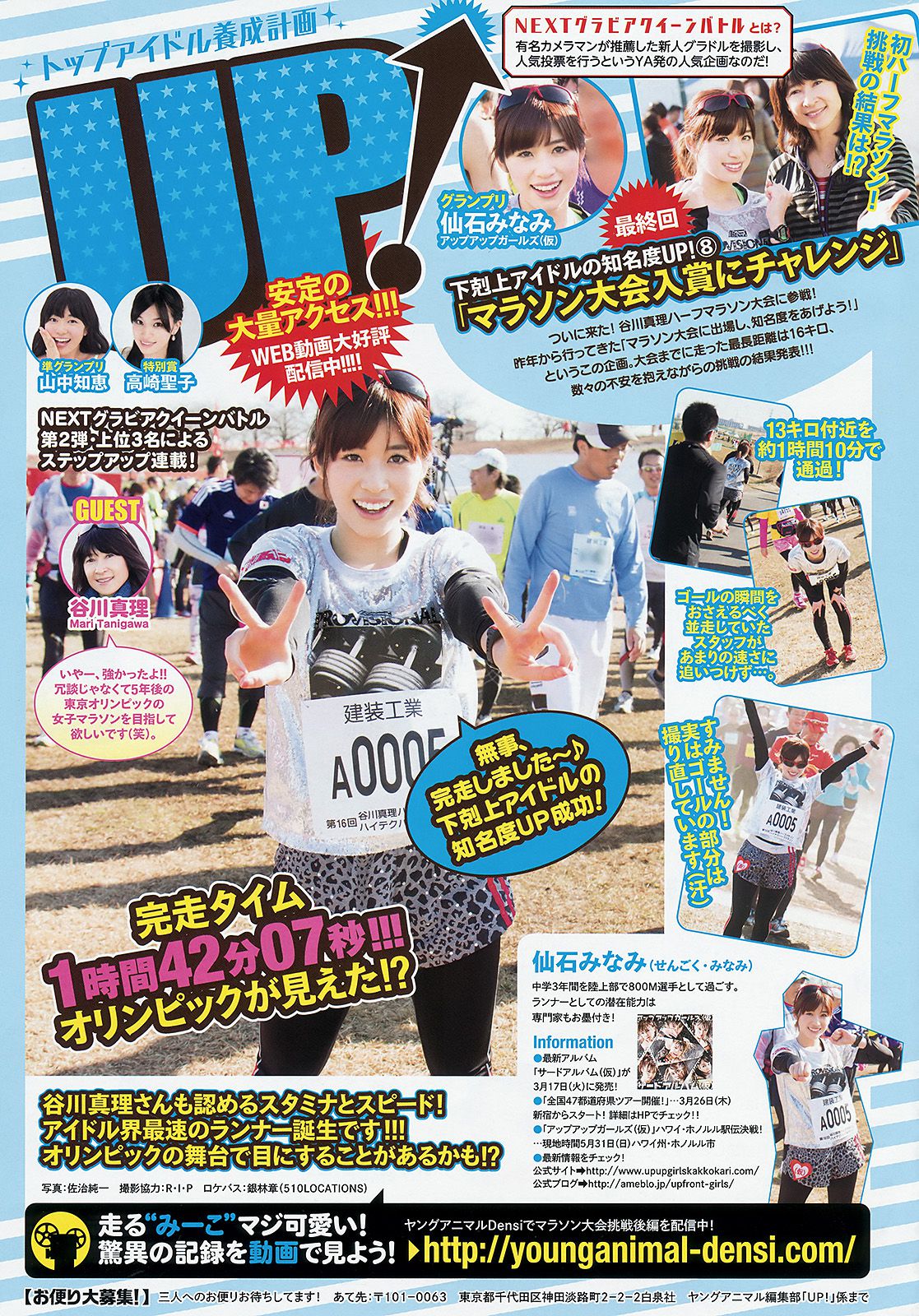 岸明日香 中野佑美  2015年No.06 写真杂志-图15