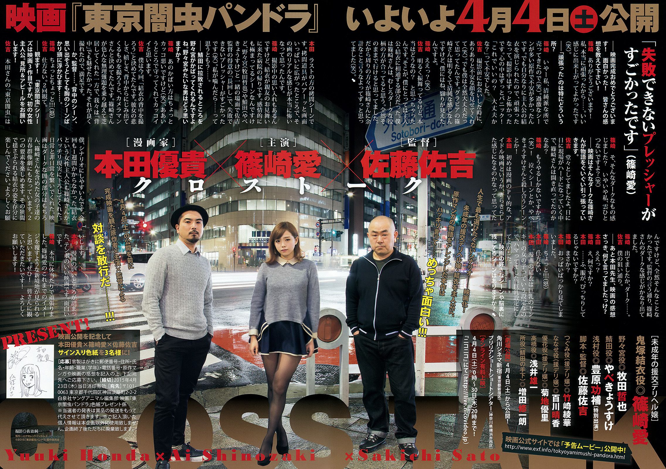 橋本環奈 大貫彩香 大場美奈  2015年No.07 写真杂志-图9