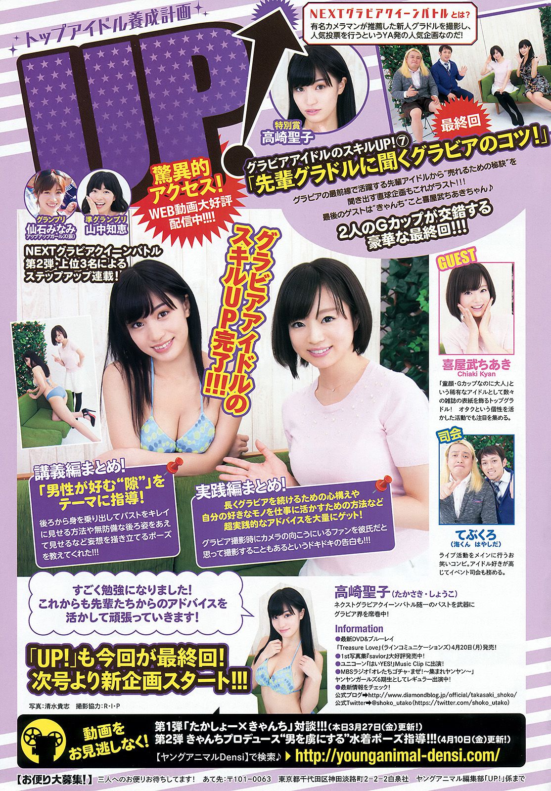 橋本環奈 大貫彩香 大場美奈  2015年No.07 写真杂志-图16