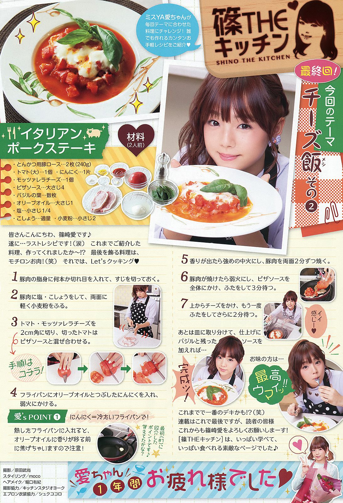 橋本環奈 大貫彩香 大場美奈  2015年No.07 写真杂志-图17