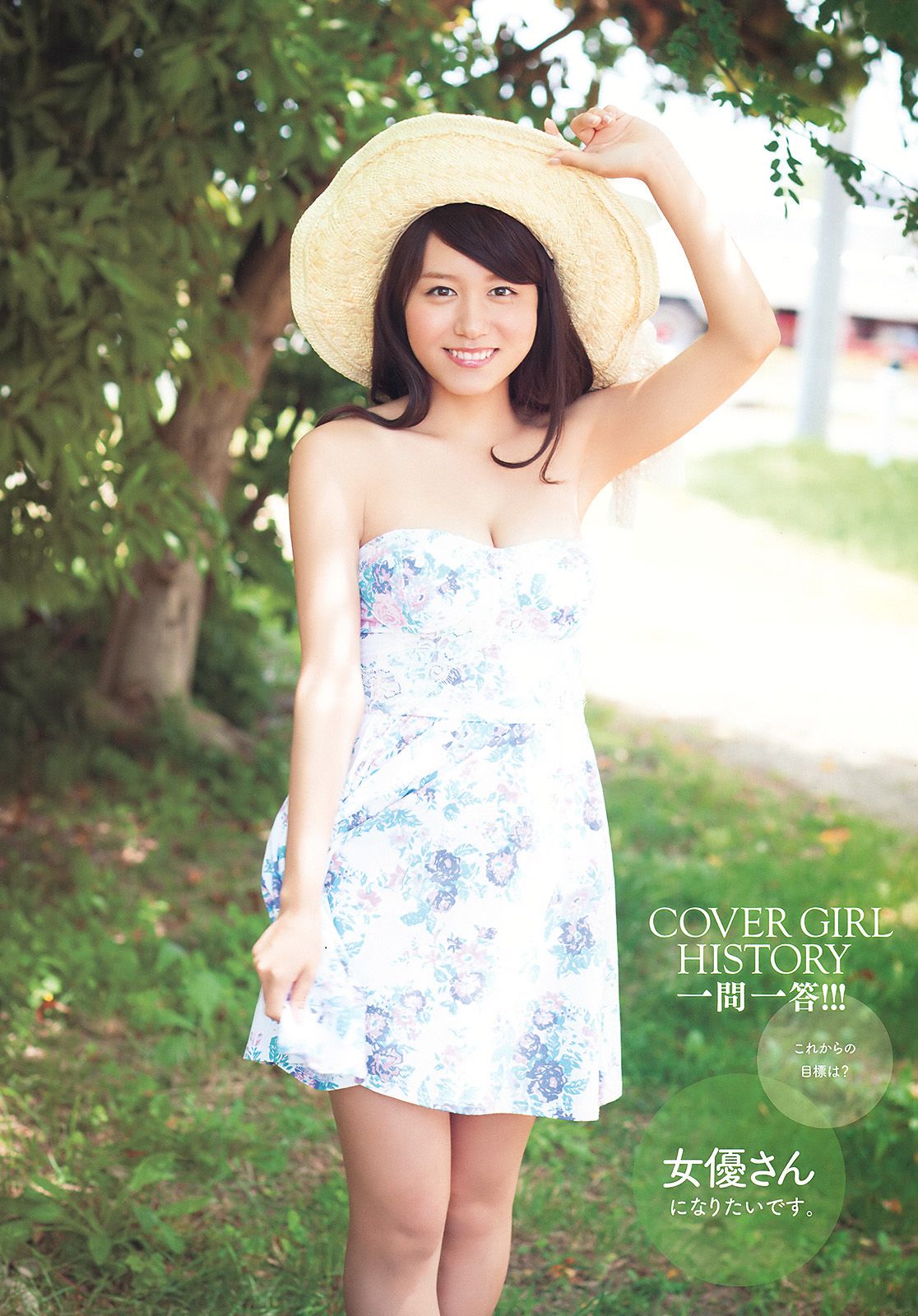 橋本環奈 大貫彩香 大場美奈  2015年No.07 写真杂志-图22