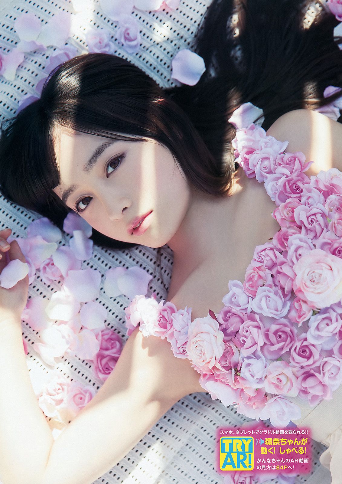 橋本環奈 大貫彩香 大場美奈  2015年No.07 写真杂志-图8