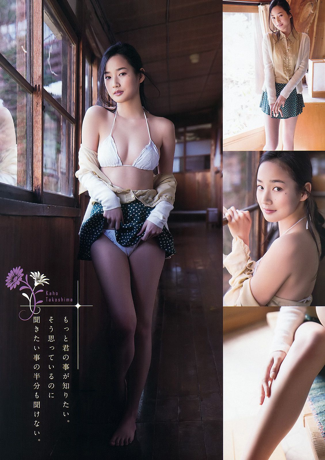 篠崎愛 高嶋香帆  2015年No.08 写真杂志-图10