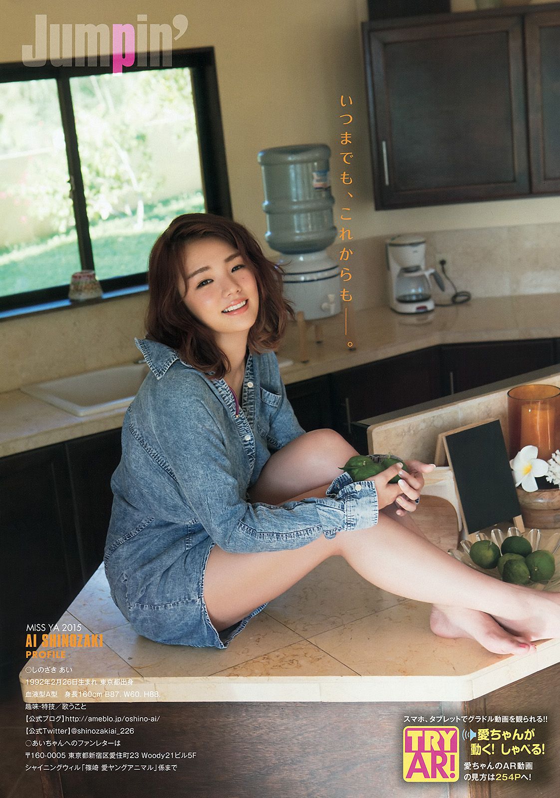 篠崎愛 高嶋香帆  2015年No.08 写真杂志-图7