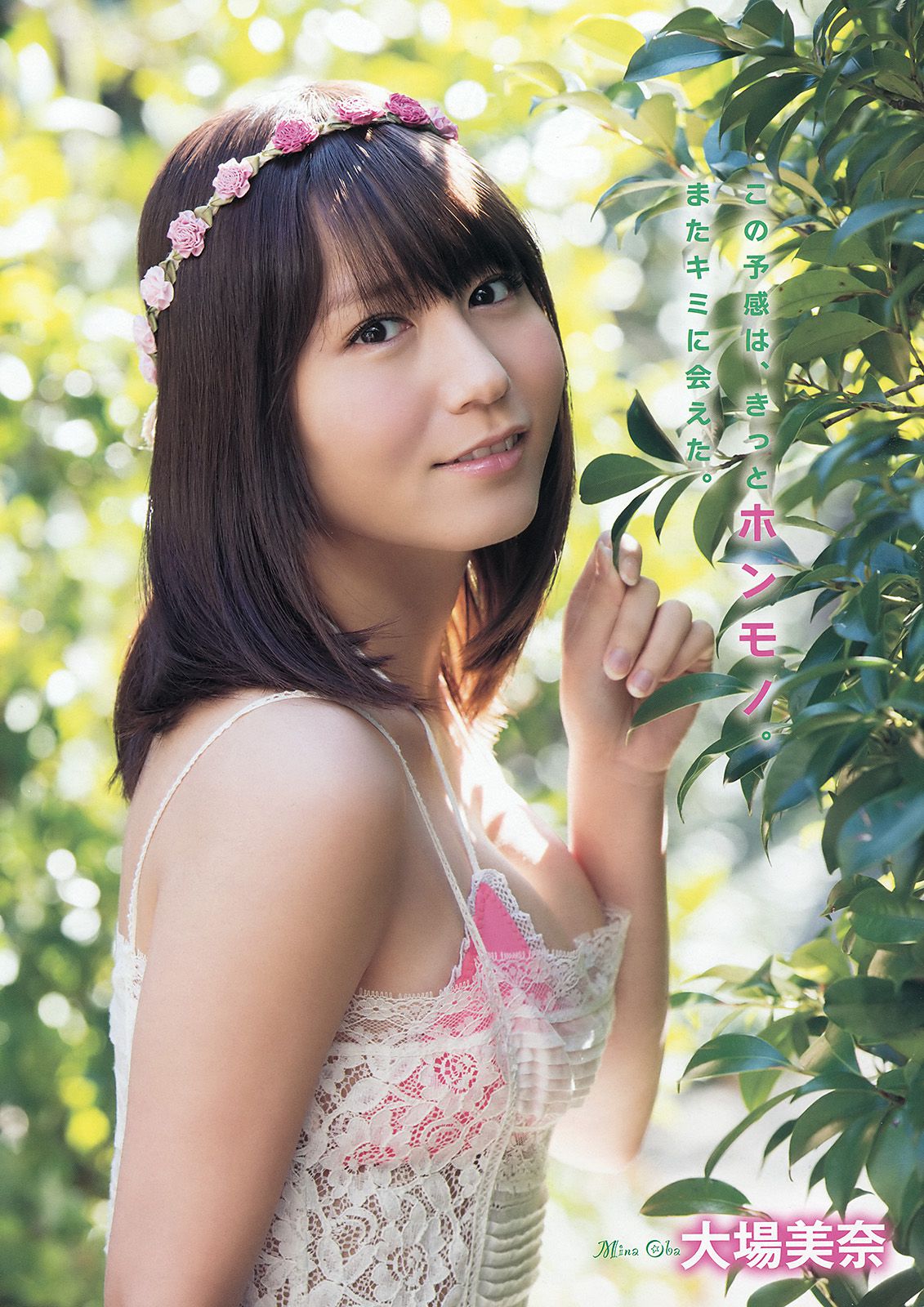 大場美奈 久松かおり  2015年No.09 写真杂志-图1