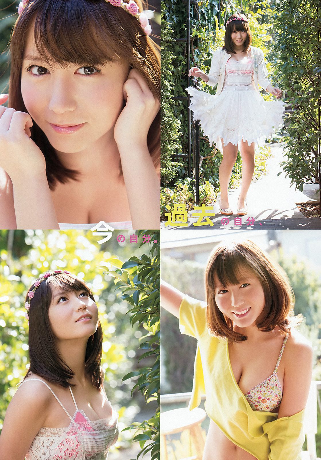 大場美奈 久松かおり  2015年No.09 写真杂志-图3