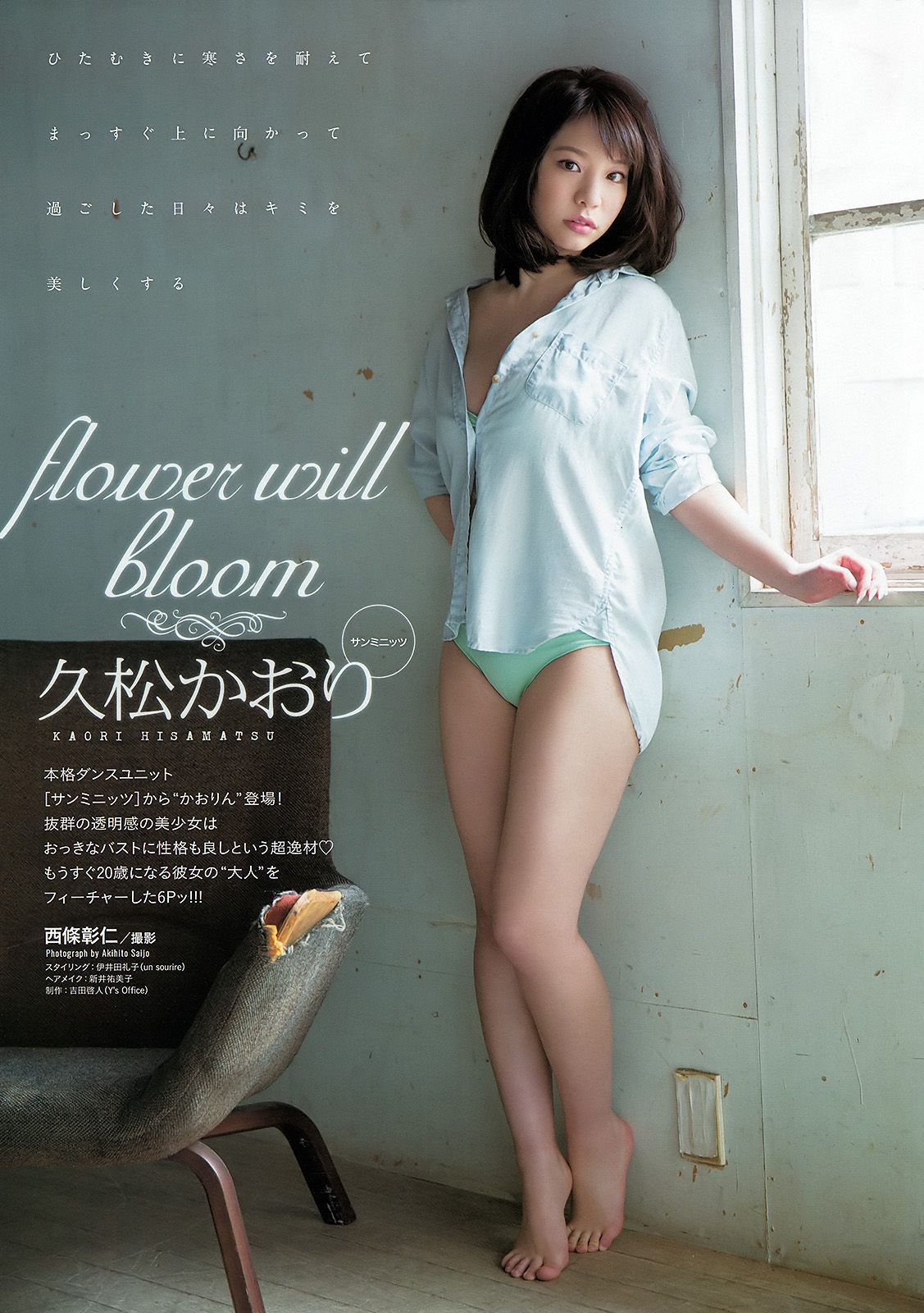 大場美奈 久松かおり  2015年No.09 写真杂志-图8