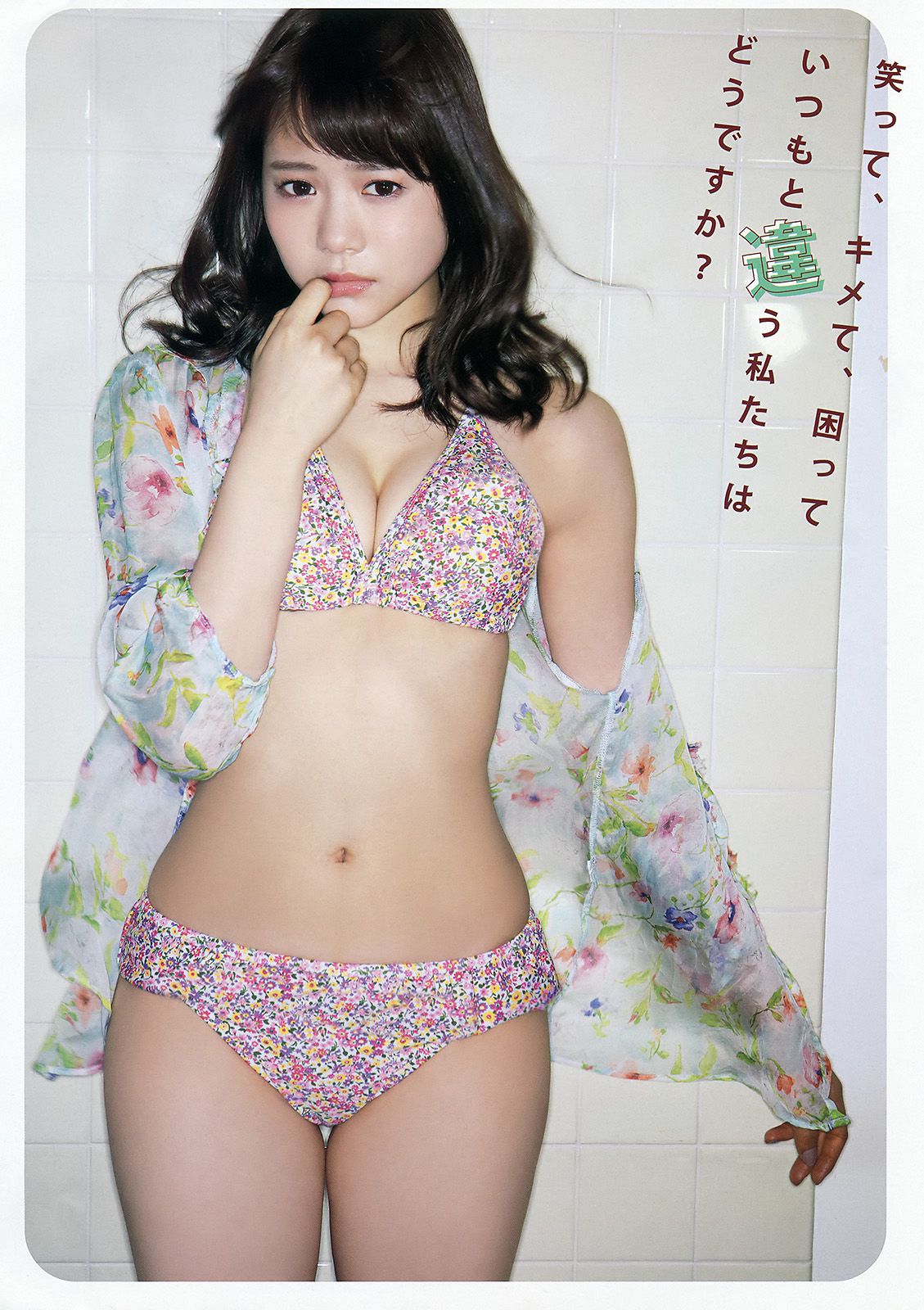 宮脇咲良 兒玉遥 朝長美桜 松岡菜摘 穴井千尋  2015年No.10 写真杂志-图11
